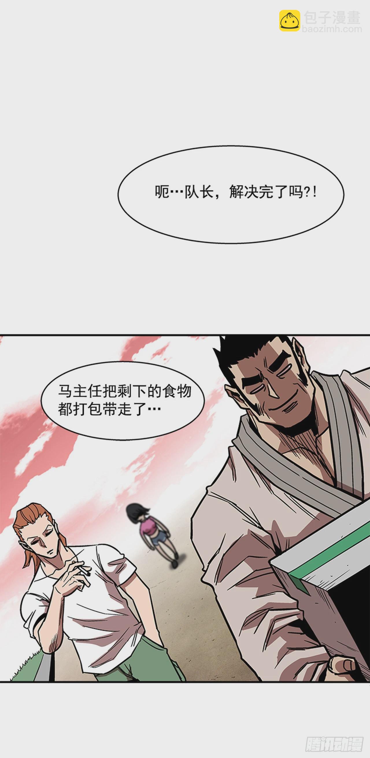《最强一击》143. 你吃错药了？ 第31页