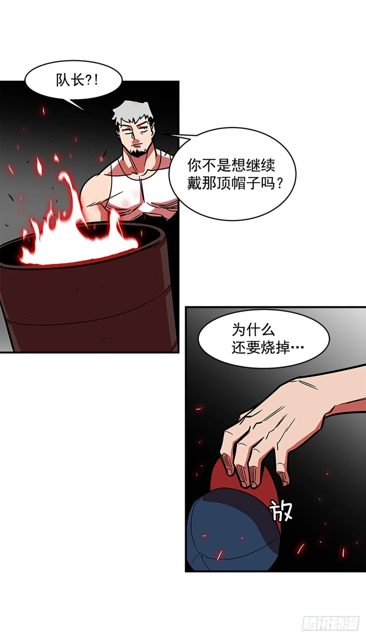 《最强一击》143. 你吃错药了？ 第33页