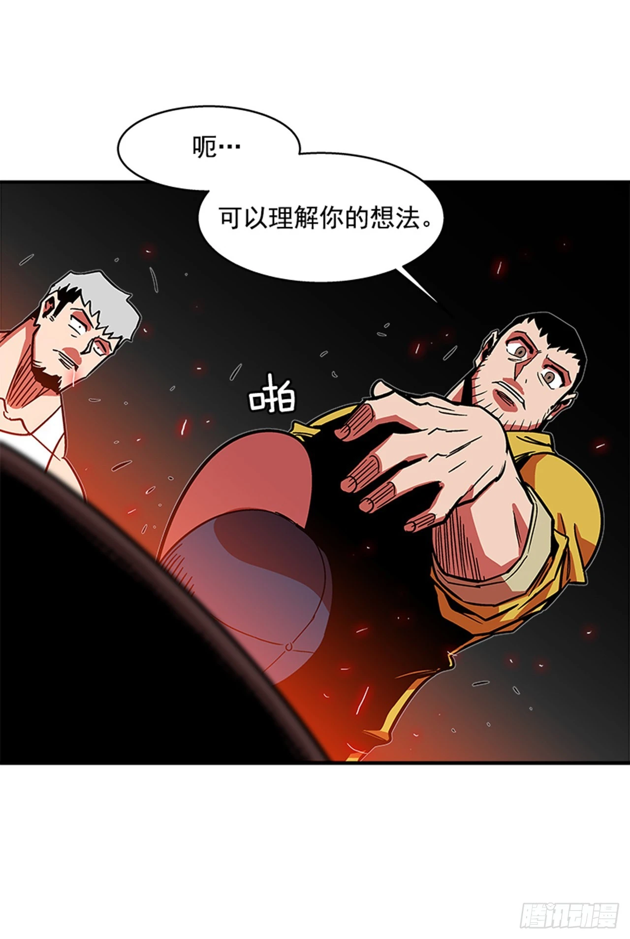 《最强一击》143. 你吃错药了？ 第34页