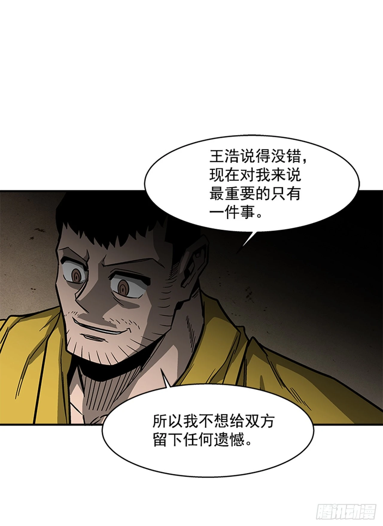 《最强一击》143. 你吃错药了？ 第35页
