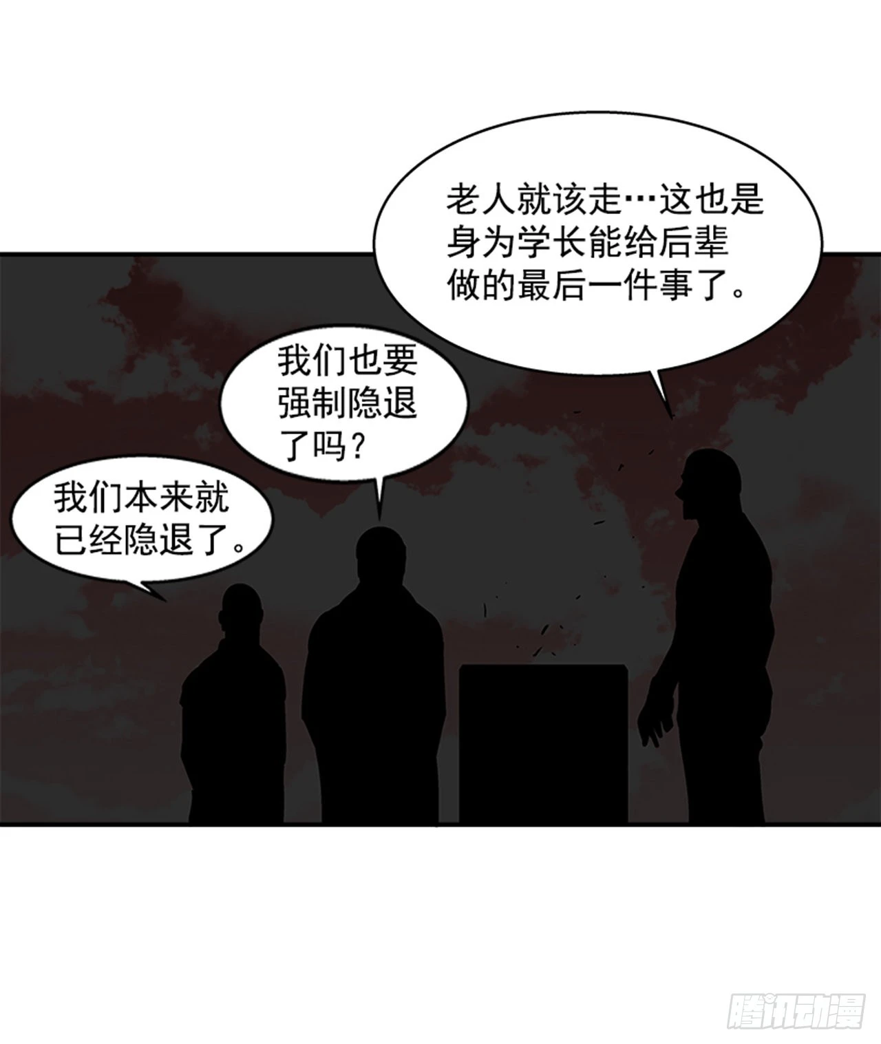 《最强一击》143. 你吃错药了？ 第36页