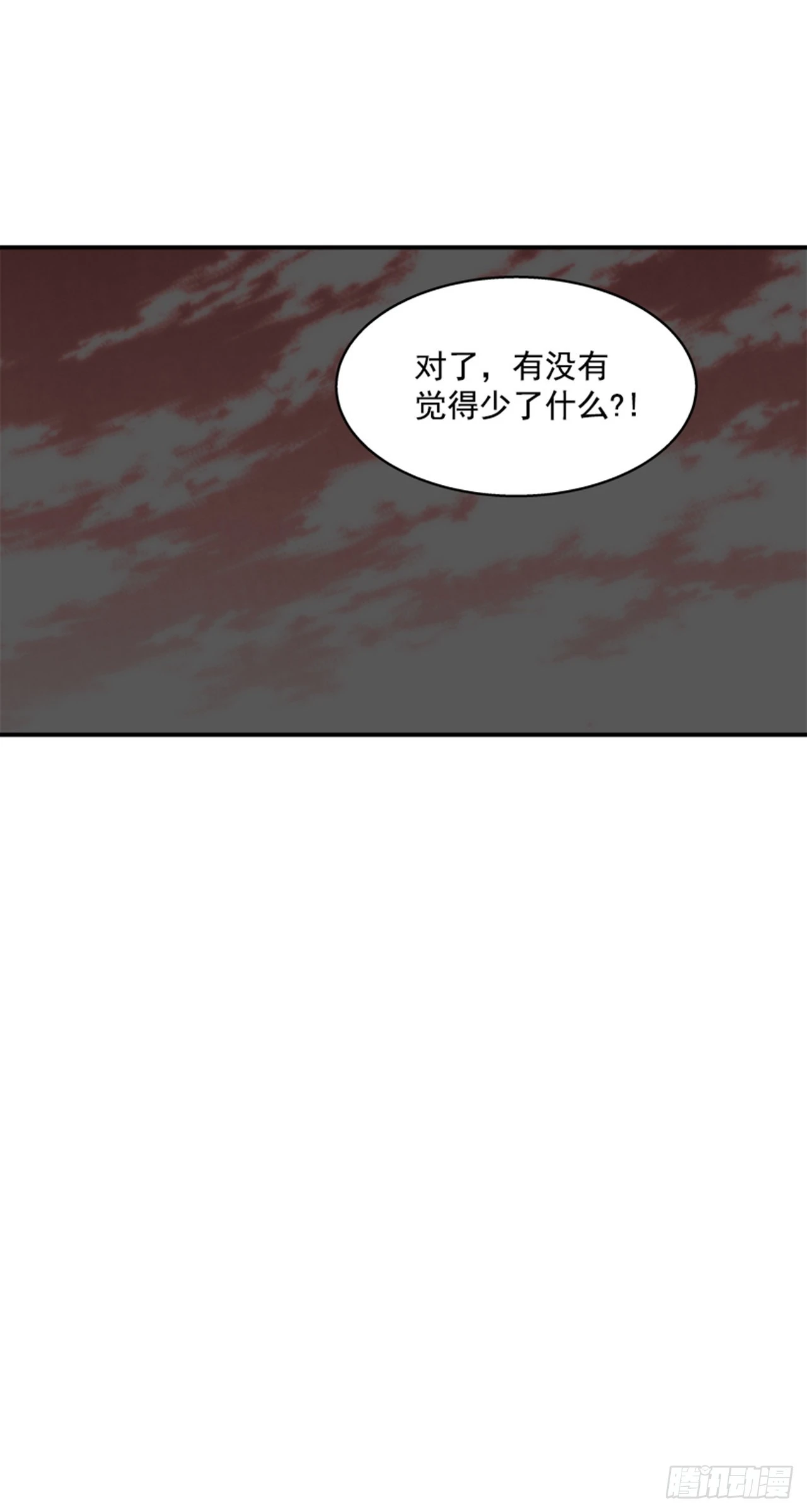 《最强一击》143. 你吃错药了？ 第37页