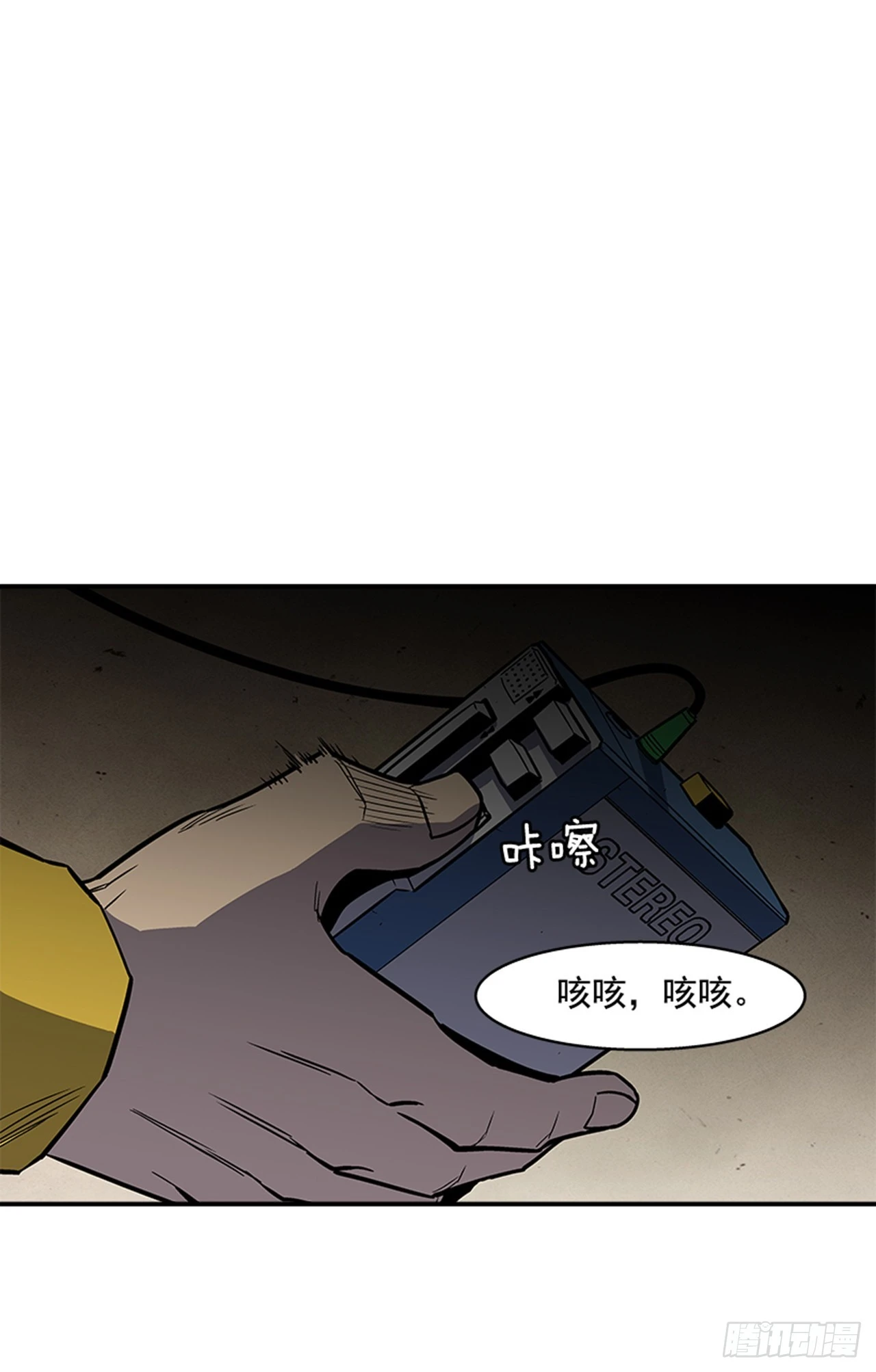 《最强一击》143. 你吃错药了？ 第38页