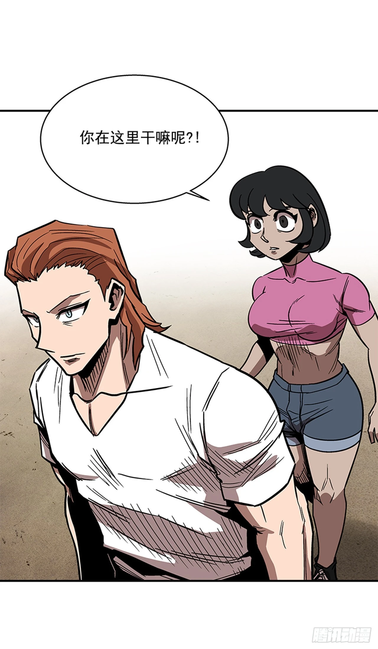 《最强一击》143. 你吃错药了？ 第3页