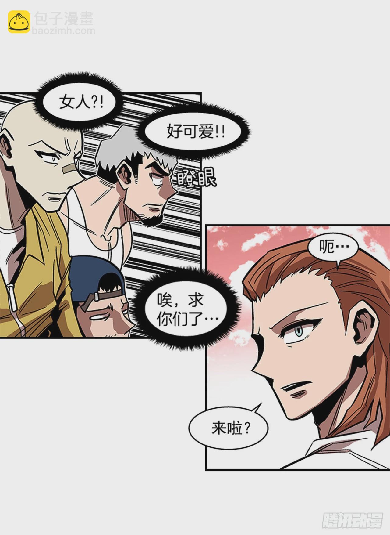 《最强一击》143. 你吃错药了？ 第4页