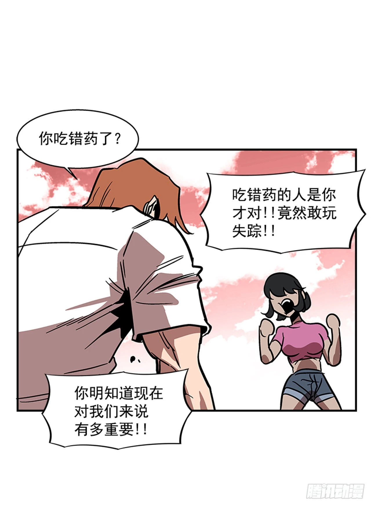《最强一击》143. 你吃错药了？ 第8页