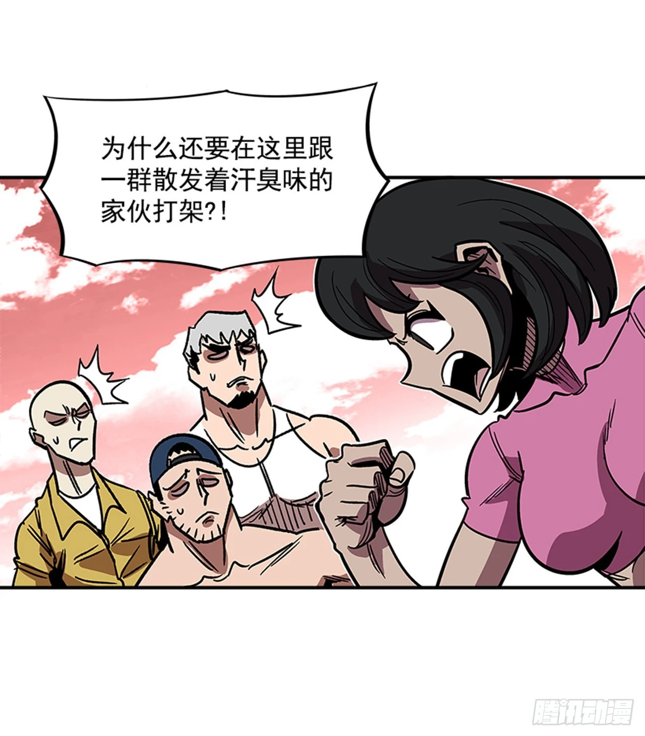 《最强一击》143. 你吃错药了？ 第9页