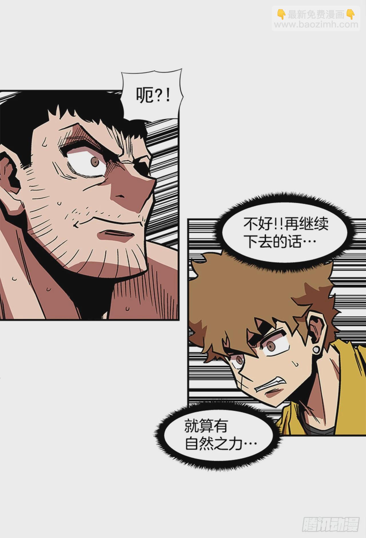 《最强一击》142. 他们还在等我！！ 第12页