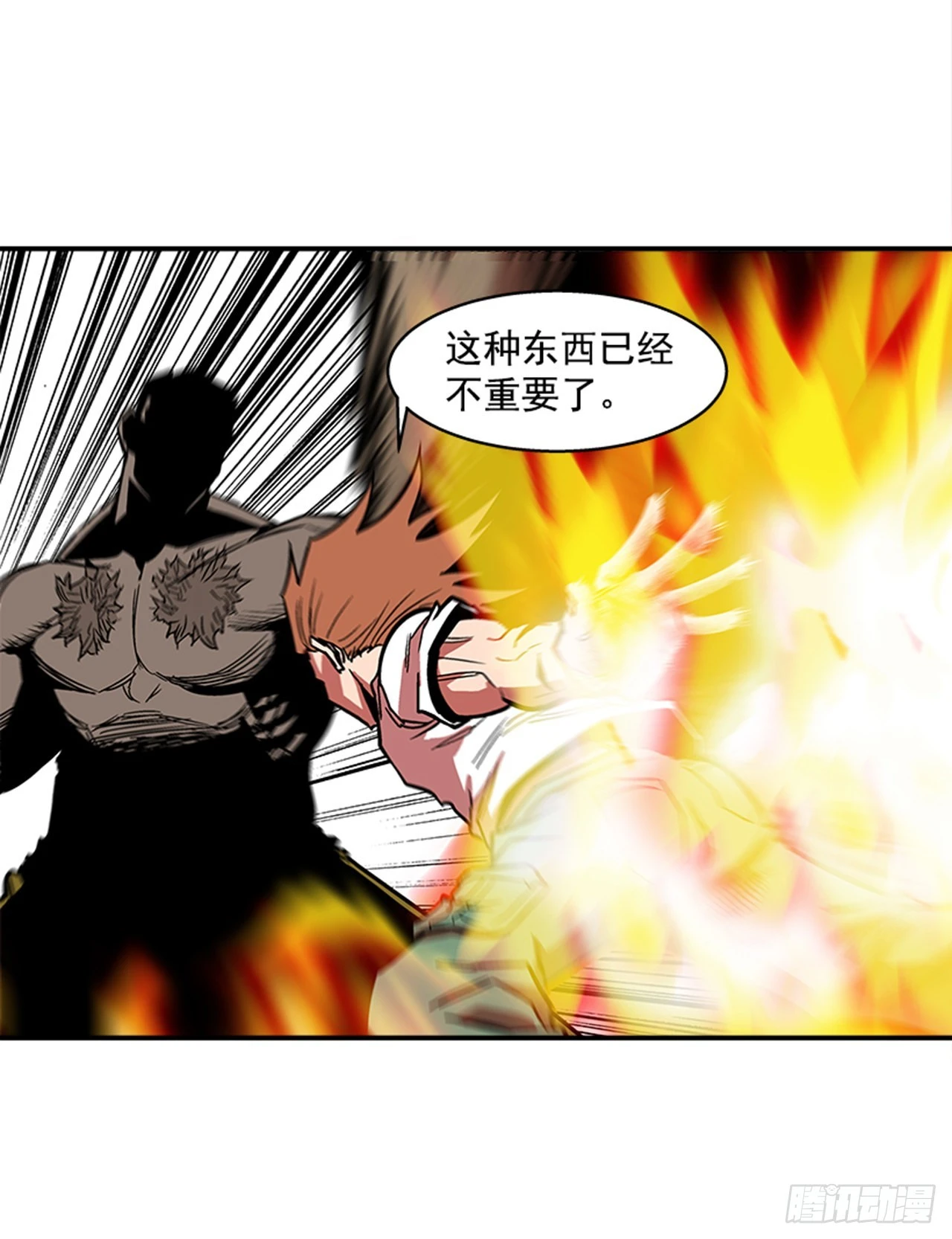 《最强一击》142. 他们还在等我！！ 第14页