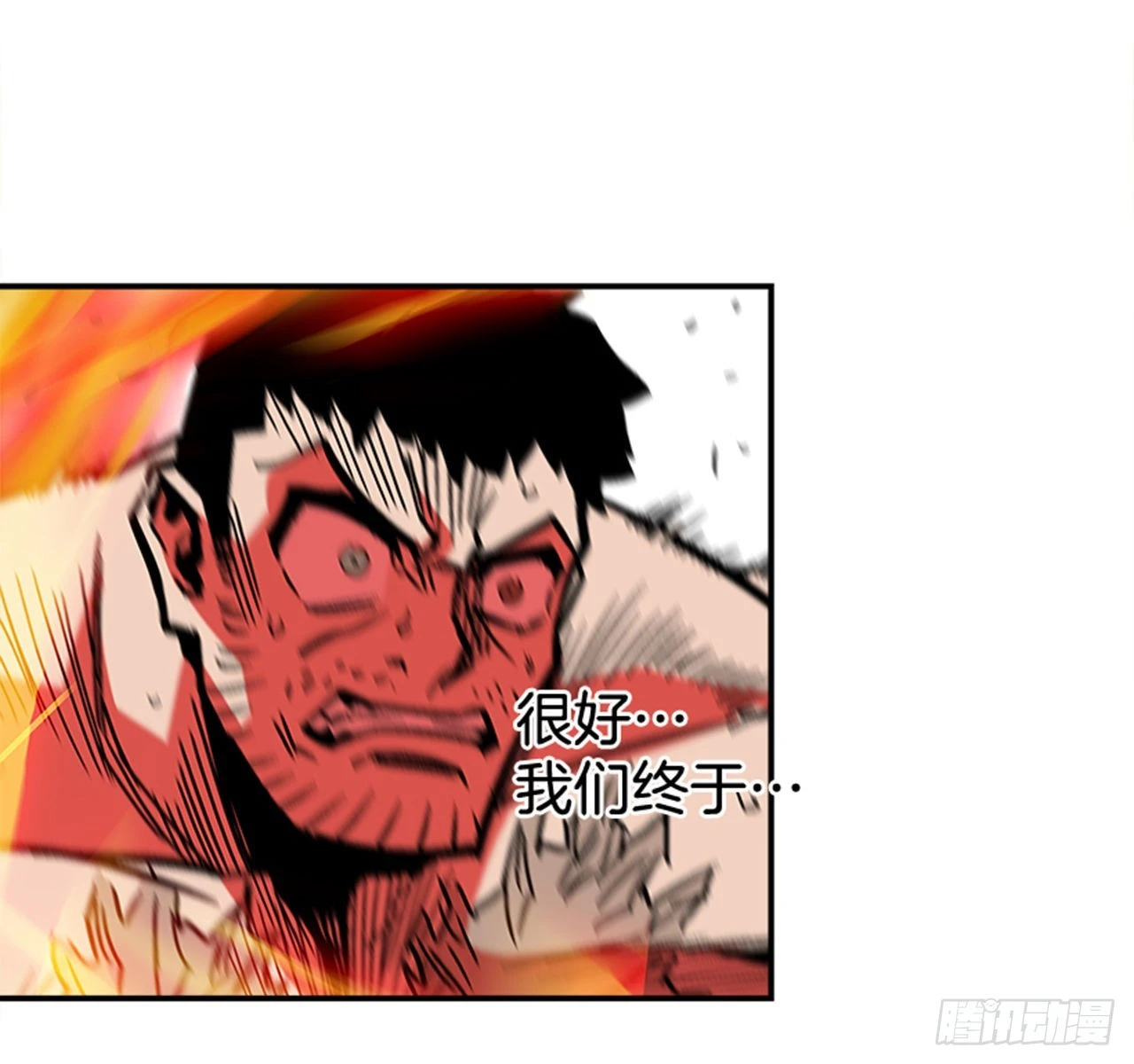 《最强一击》142. 他们还在等我！！ 第20页