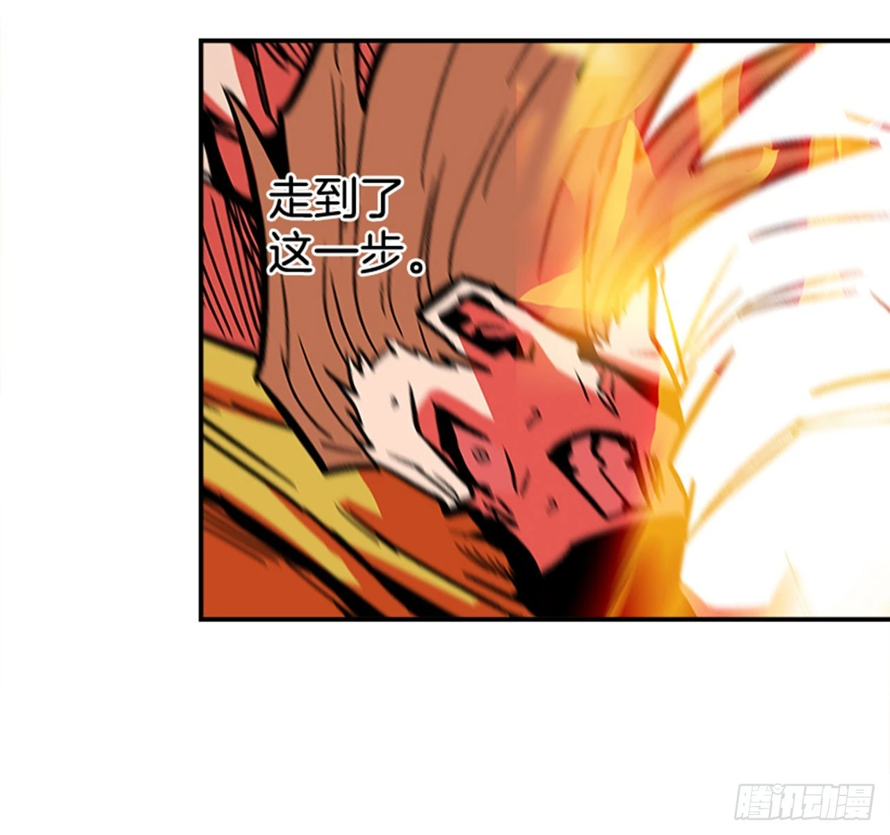 《最强一击》142. 他们还在等我！！ 第21页