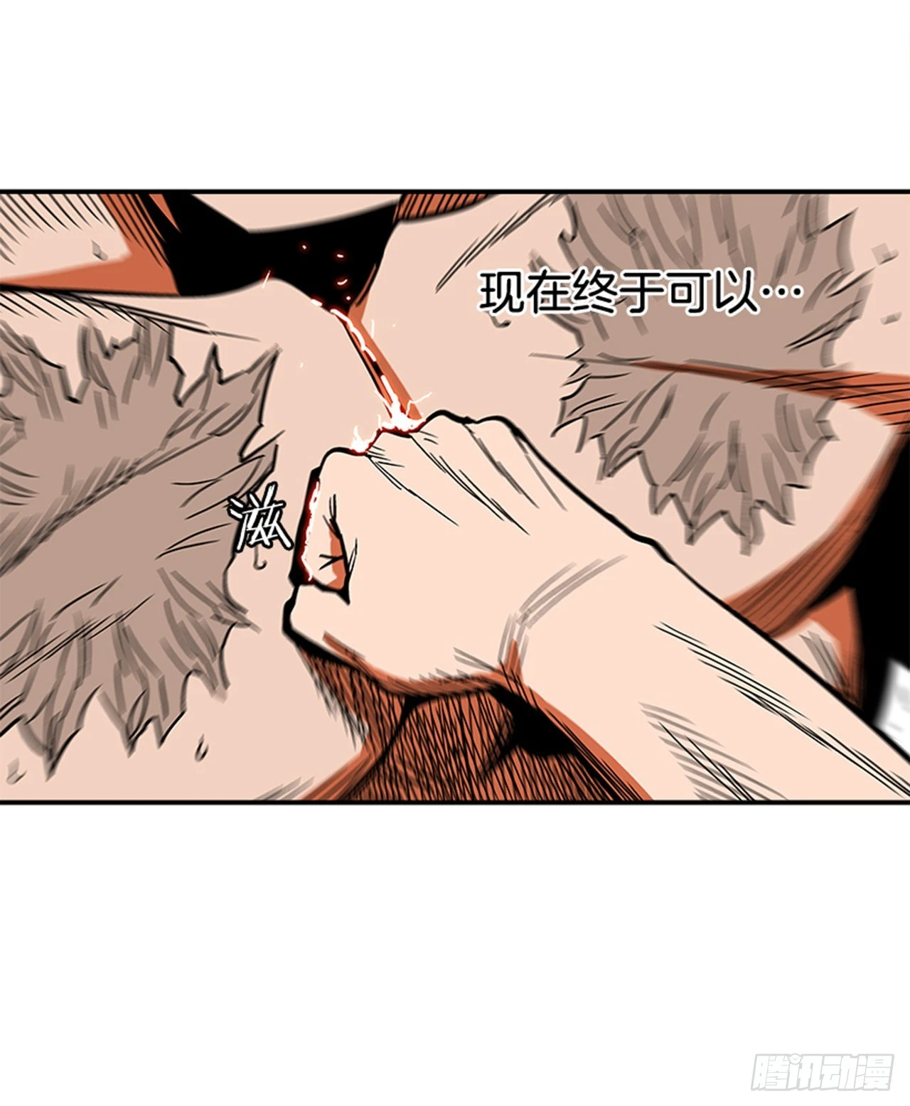 《最强一击》142. 他们还在等我！！ 第22页