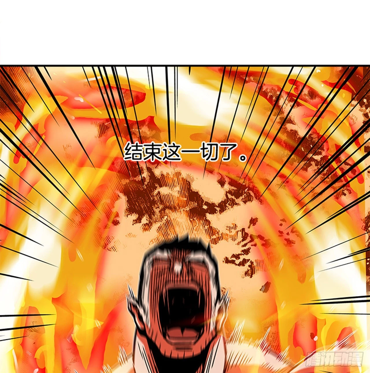 《最强一击》142. 他们还在等我！！ 第23页