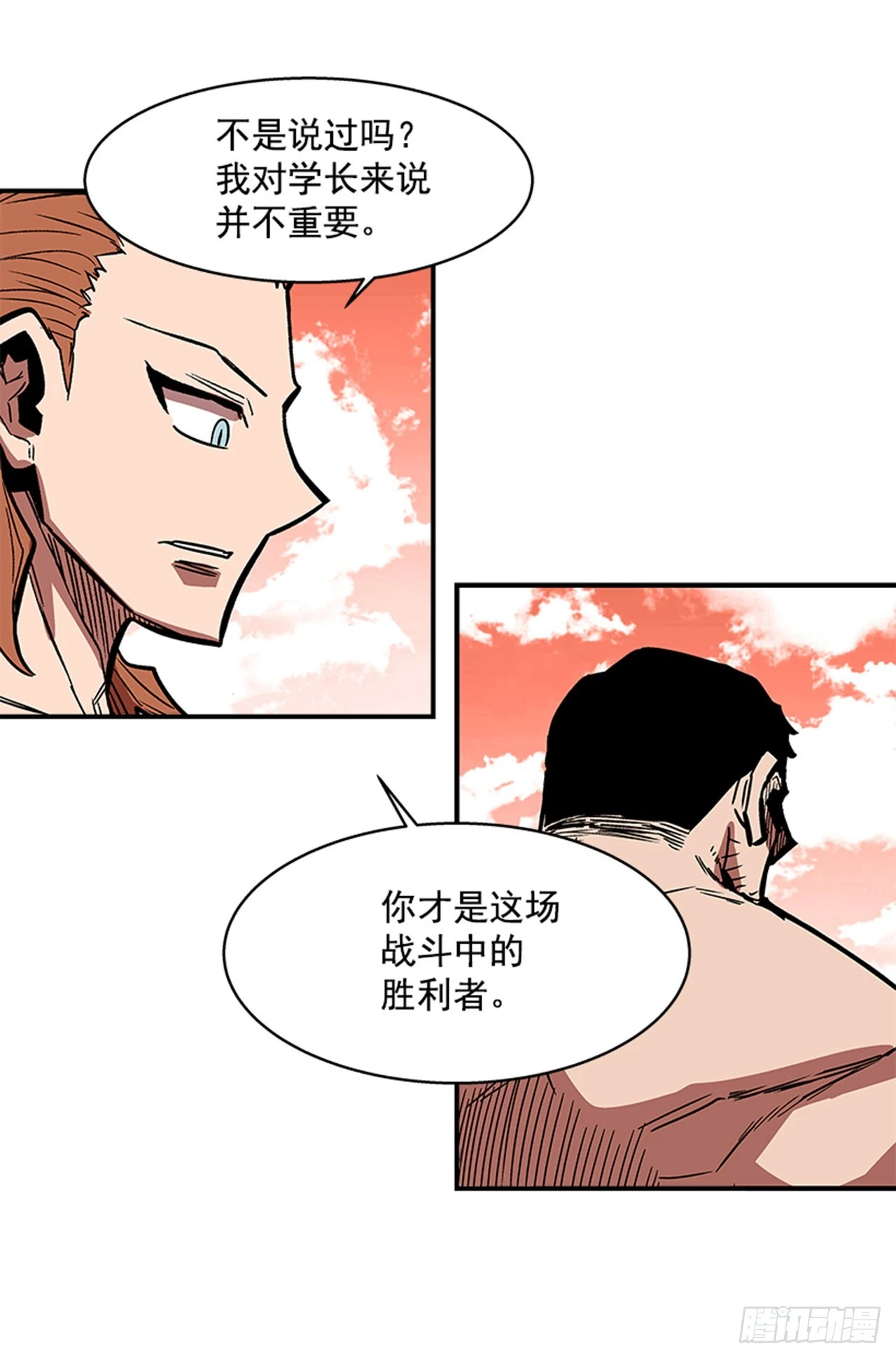 《最强一击》142. 他们还在等我！！ 第33页