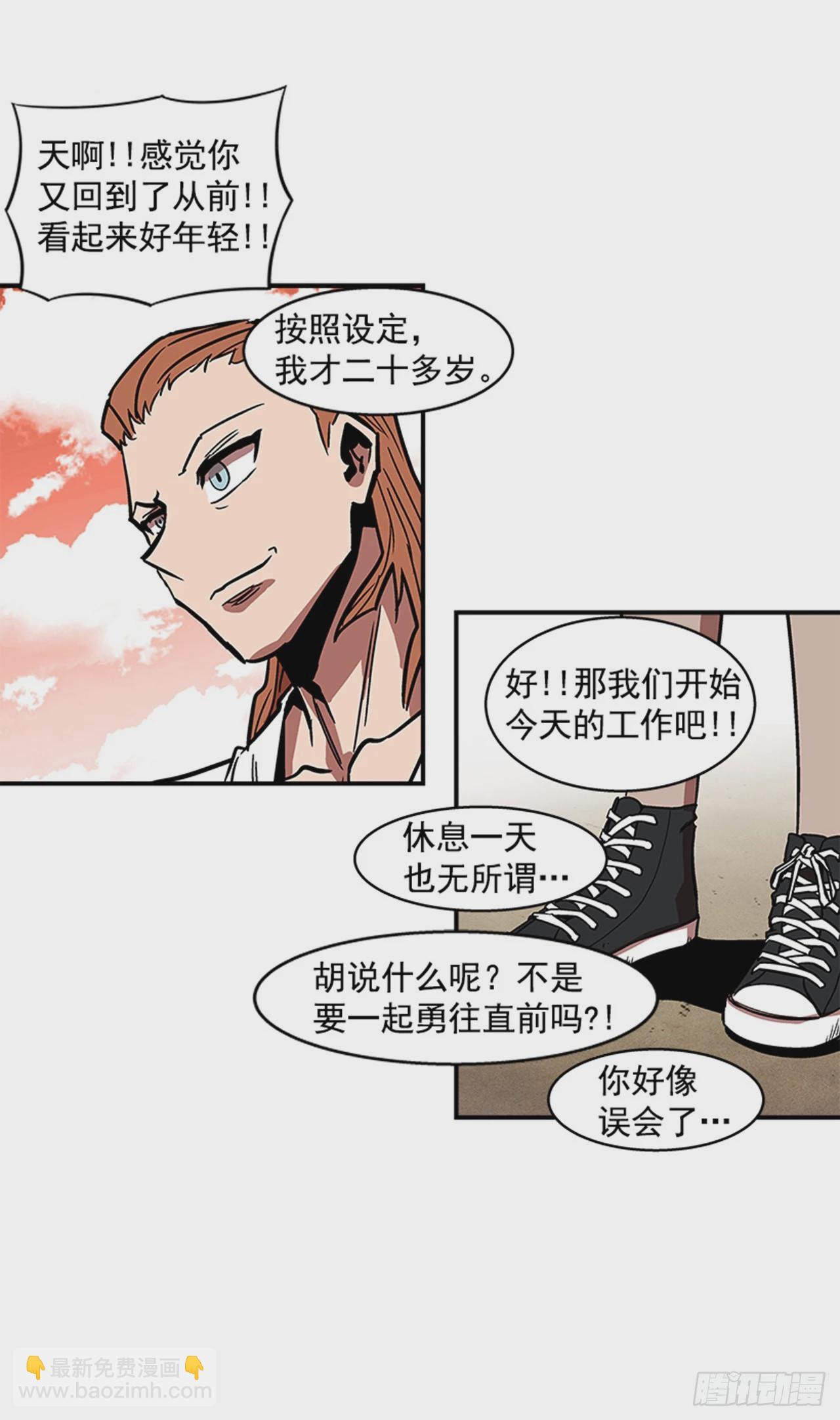 《最强一击》142. 他们还在等我！！ 第39页