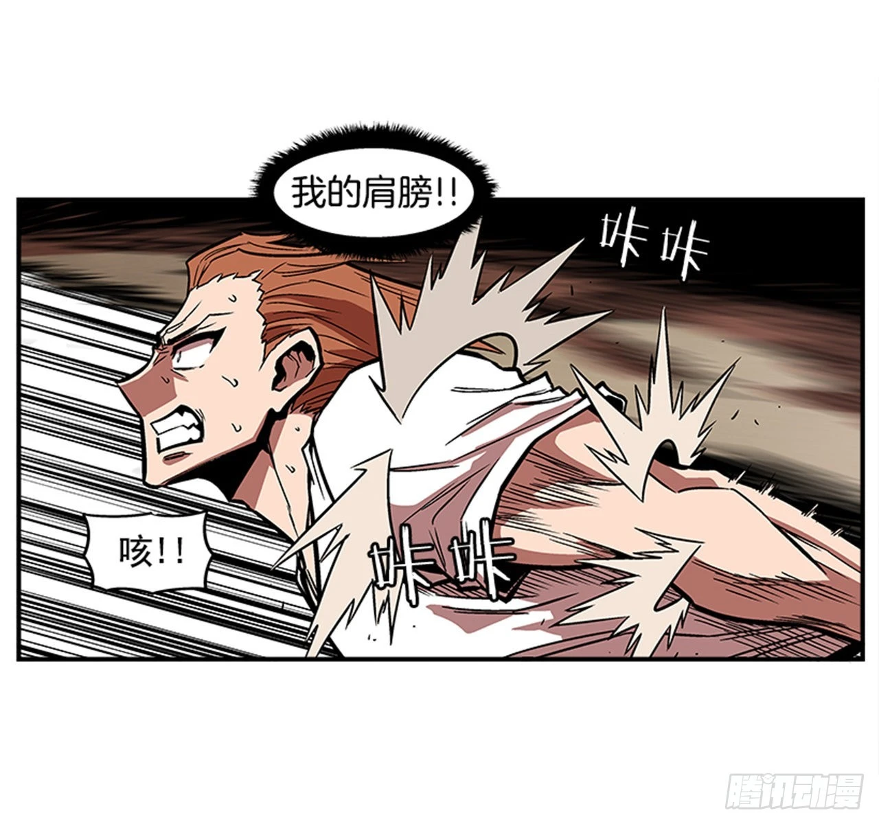《最强一击》142. 他们还在等我！！ 第3页