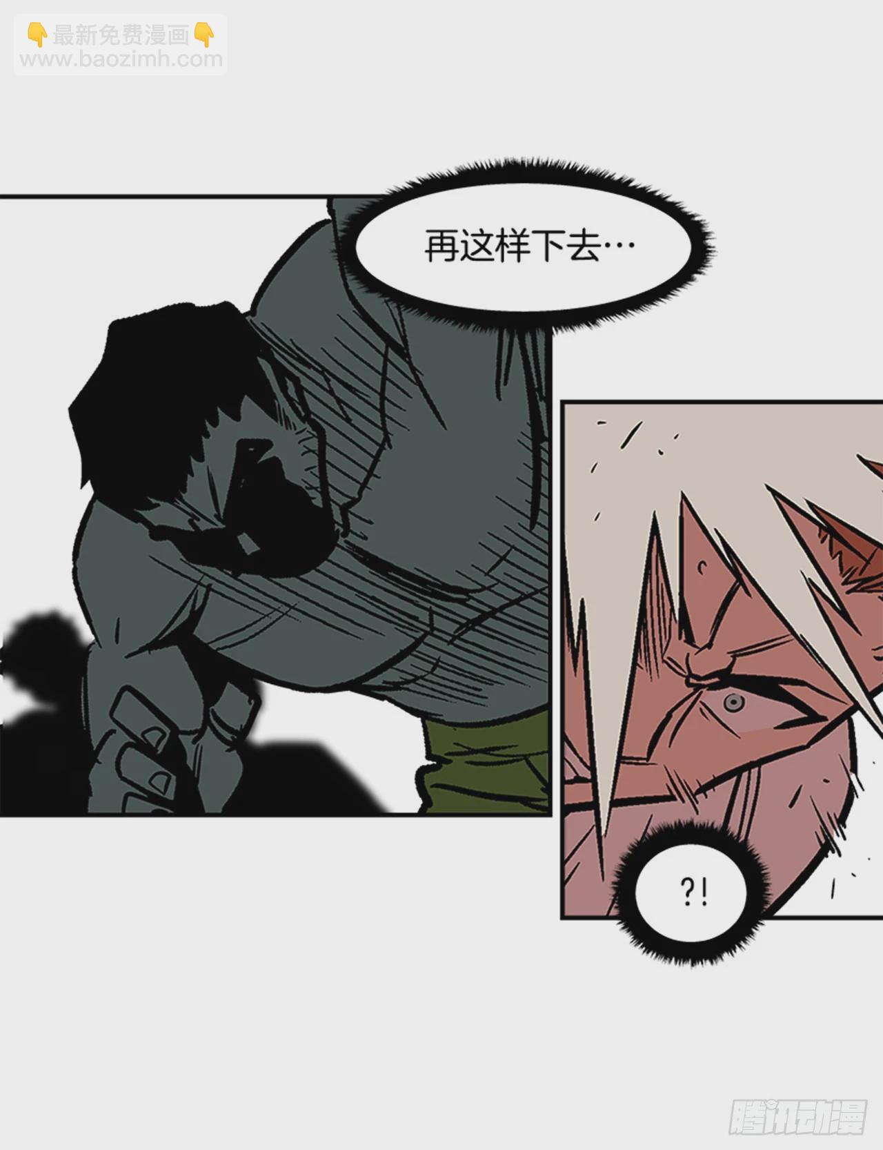 《最强一击》142. 他们还在等我！！ 第7页
