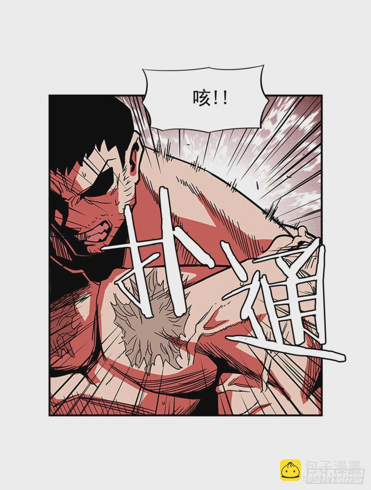《最强一击》141. 不要犹豫 第13页