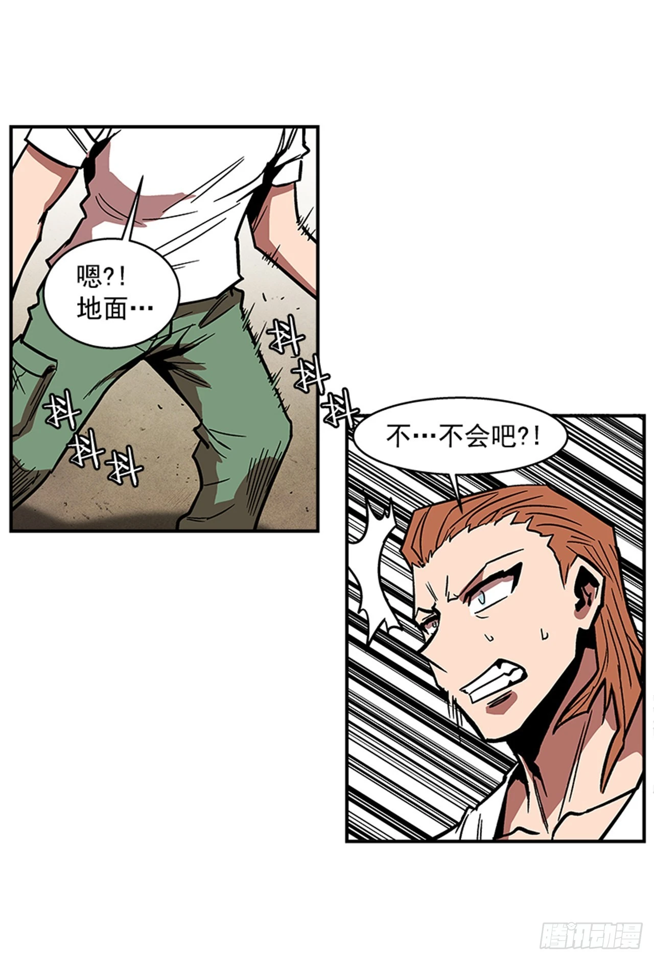 《最强一击》141. 不要犹豫 第14页