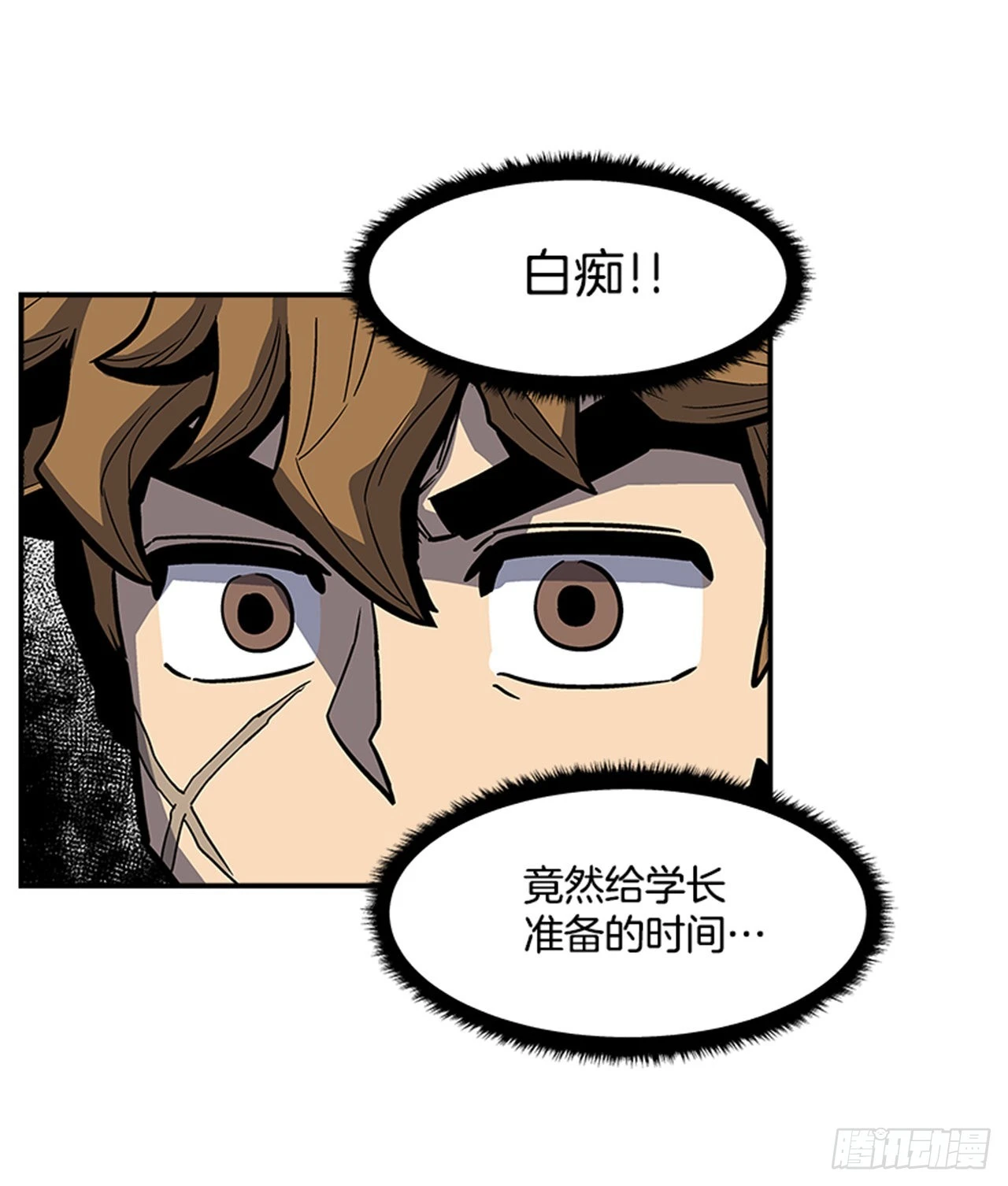 《最强一击》141. 不要犹豫 第15页