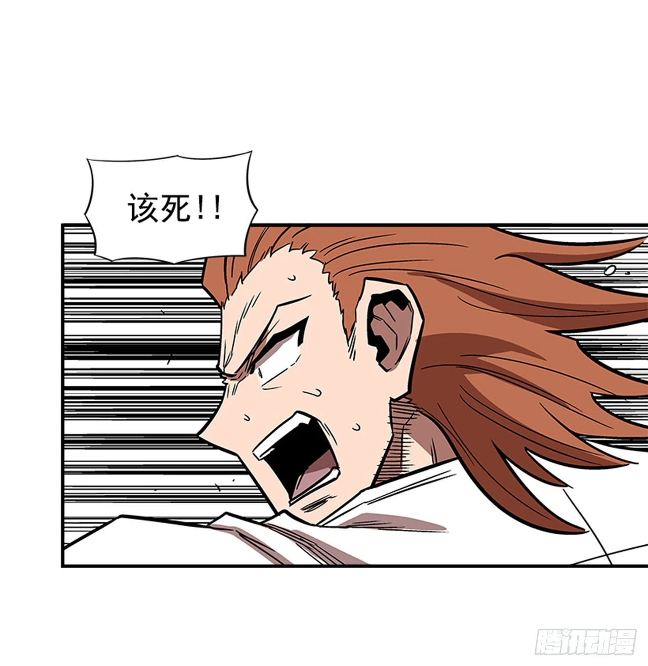 《最强一击》141. 不要犹豫 第16页