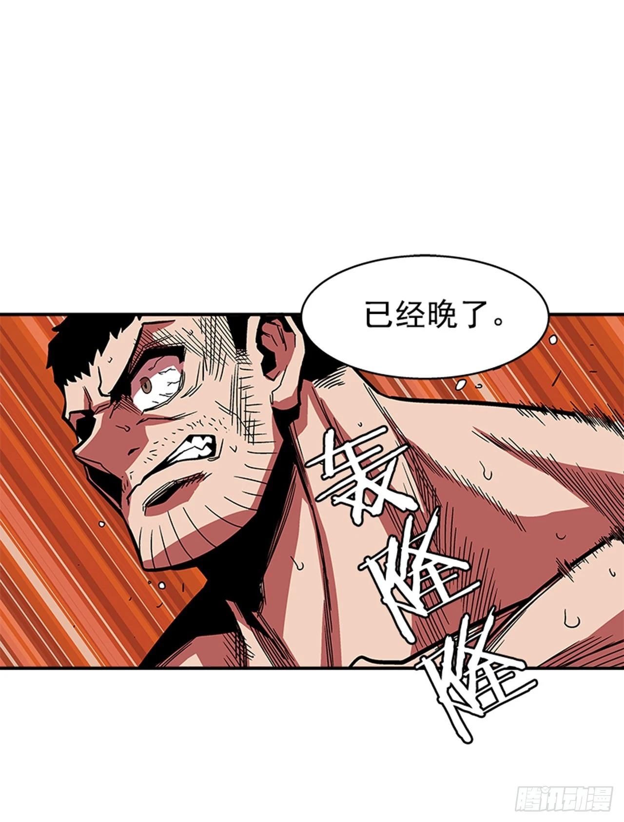 《最强一击》141. 不要犹豫 第17页