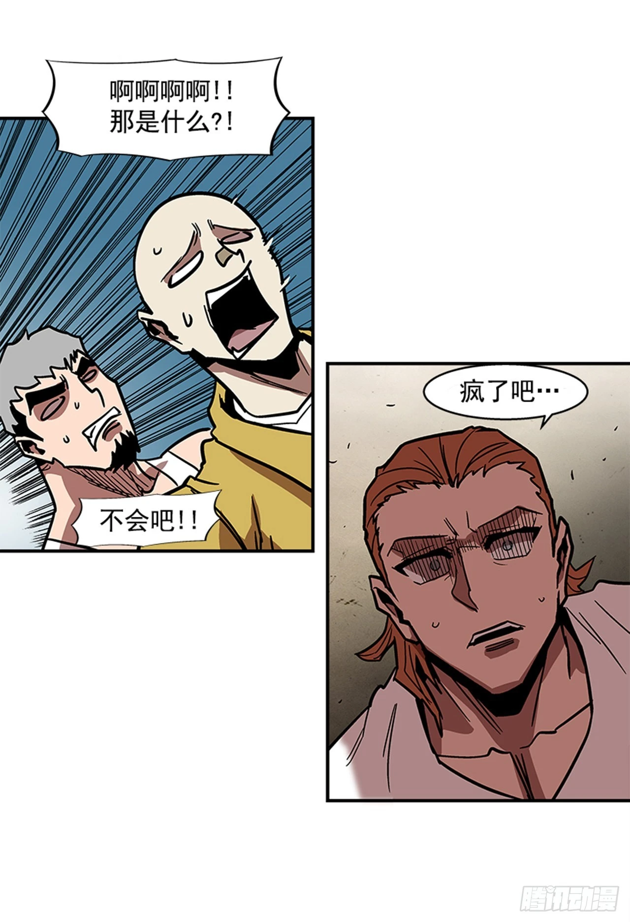 《最强一击》141. 不要犹豫 第19页