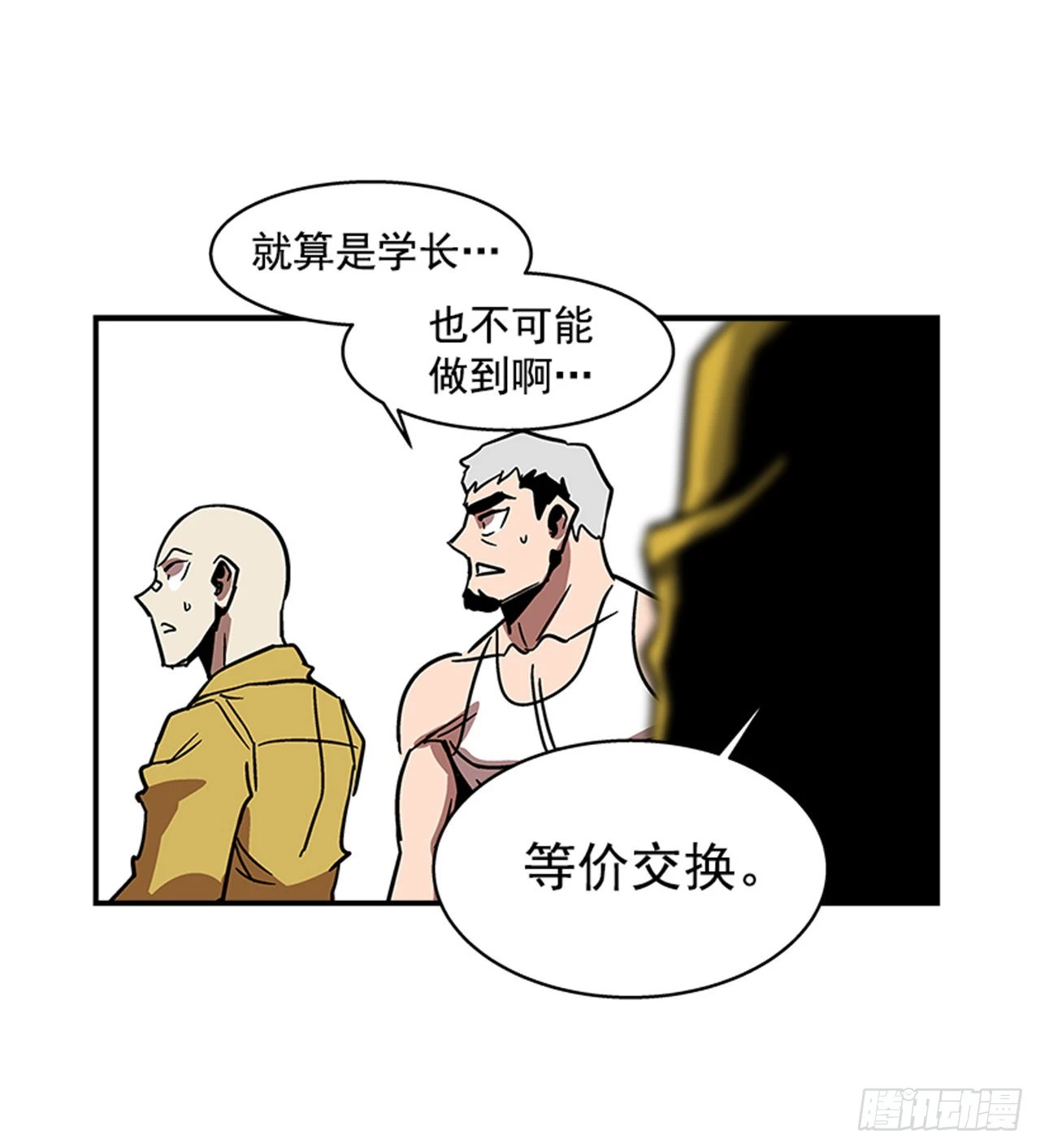 《最强一击》141. 不要犹豫 第22页