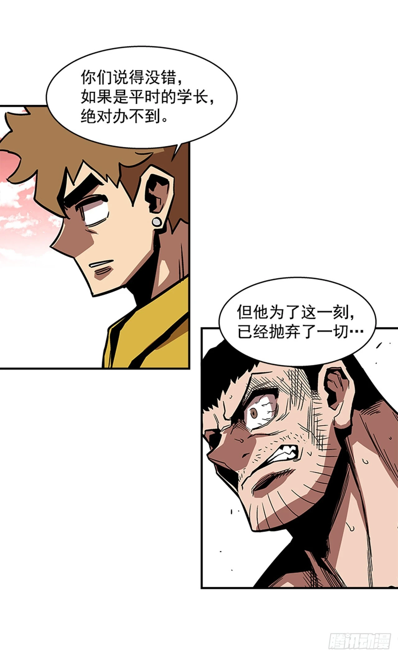 《最强一击》141. 不要犹豫 第23页