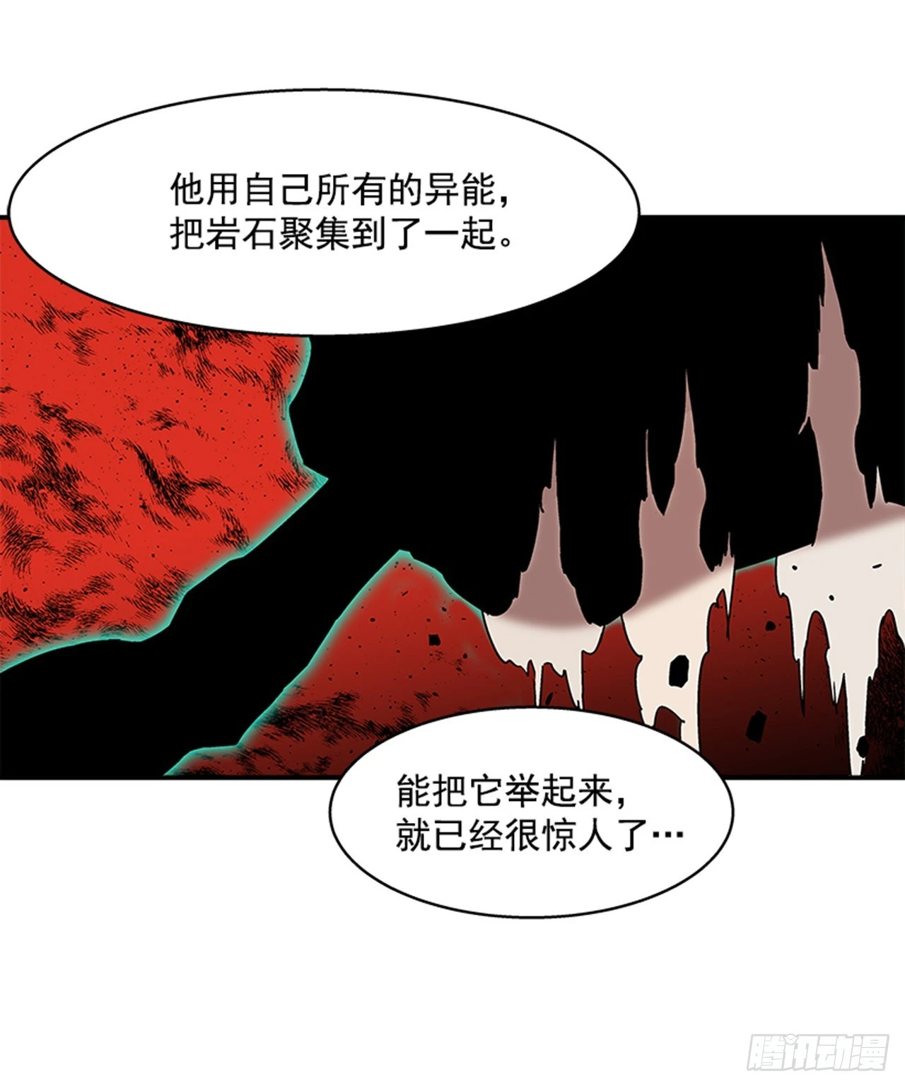《最强一击》141. 不要犹豫 第24页