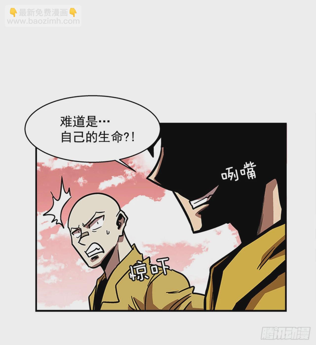 《最强一击》141. 不要犹豫 第26页