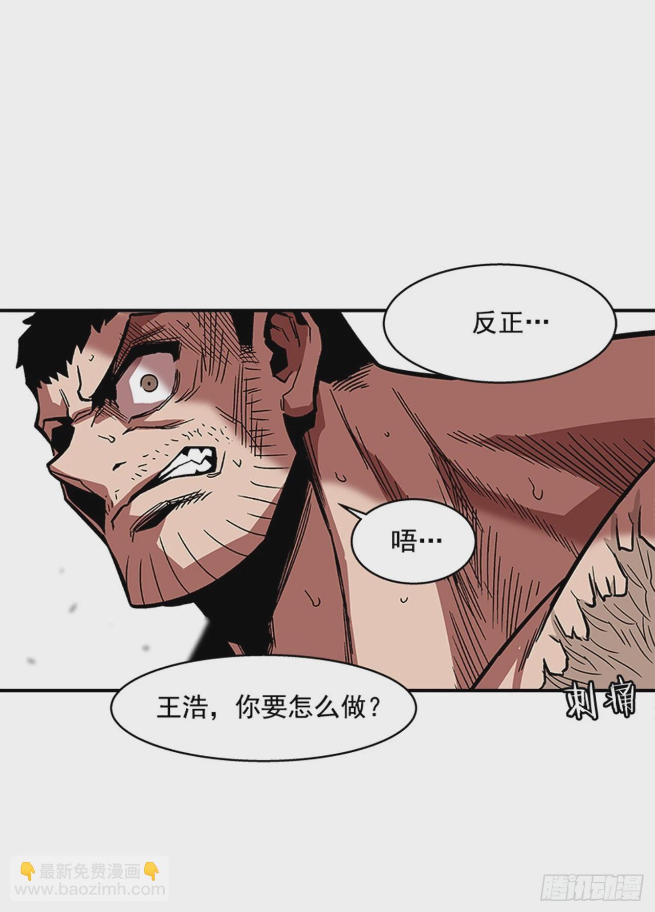 《最强一击》141. 不要犹豫 第27页