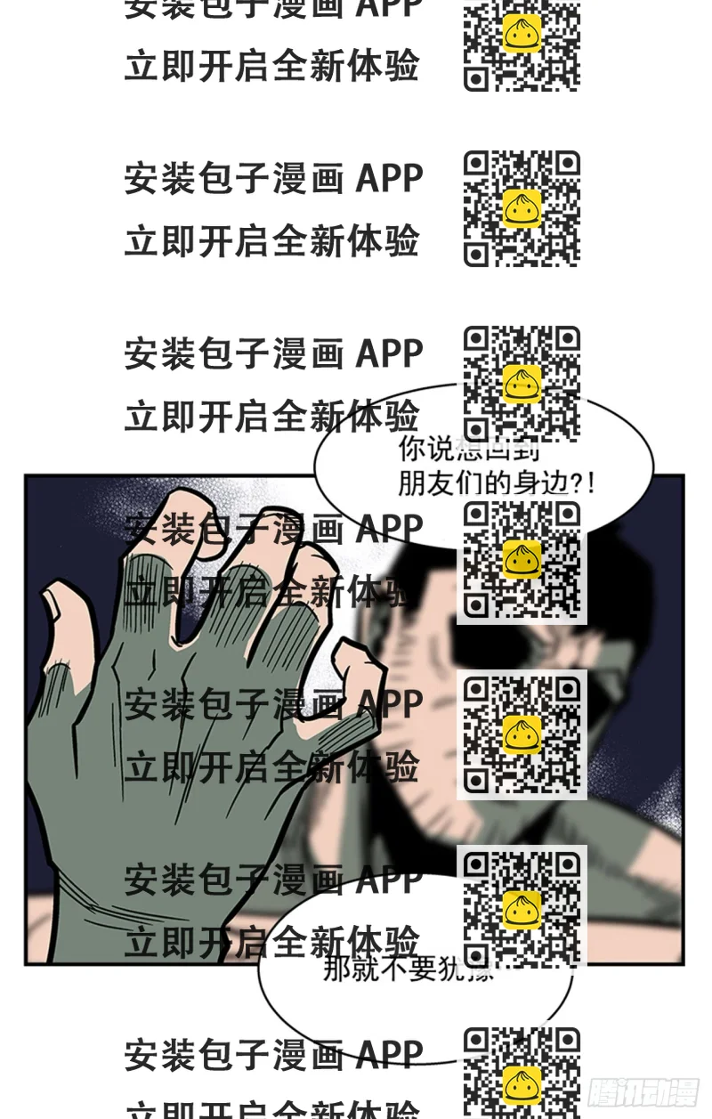 《最强一击》141. 不要犹豫 第2页