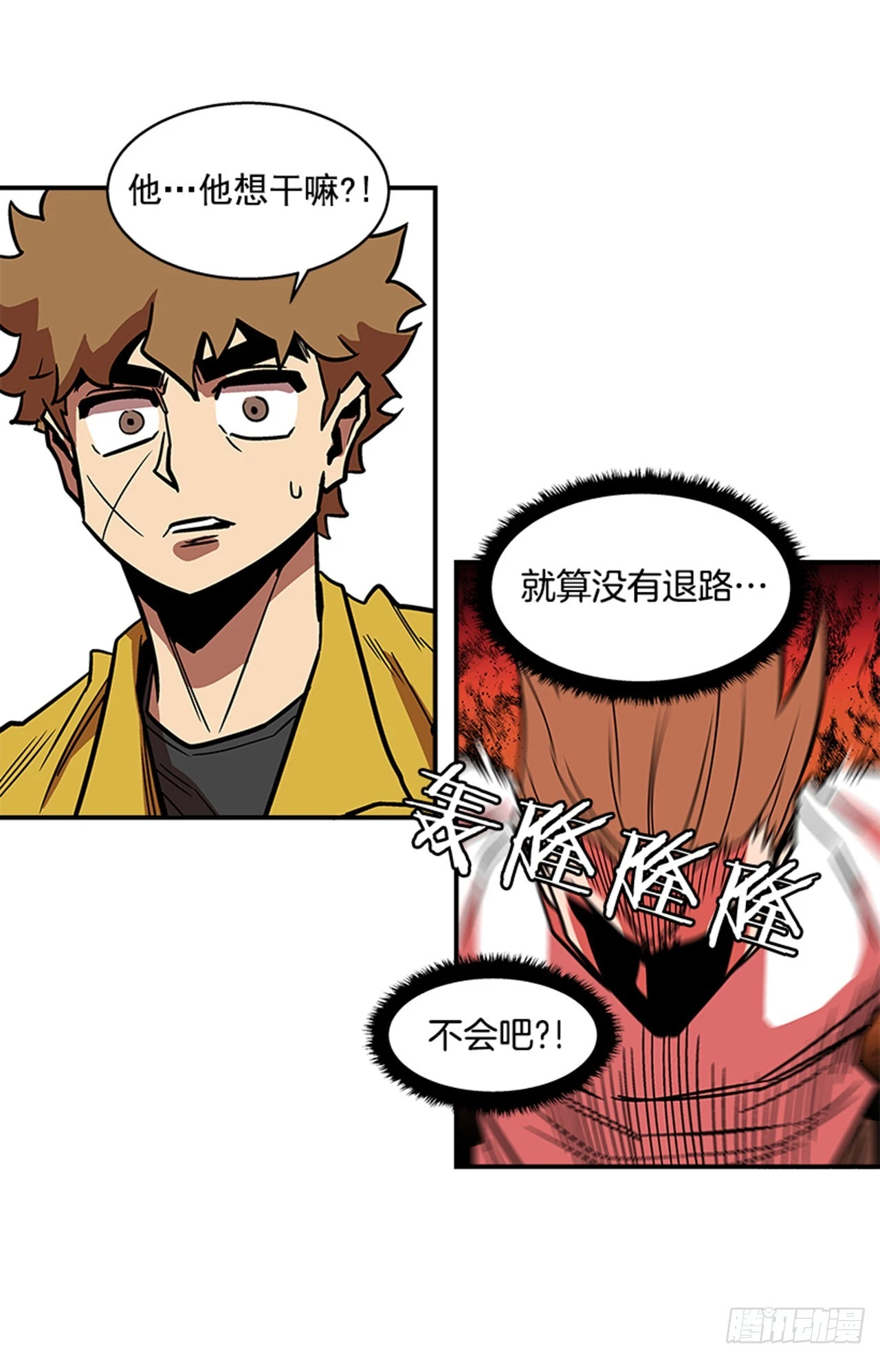 《最强一击》141. 不要犹豫 第31页