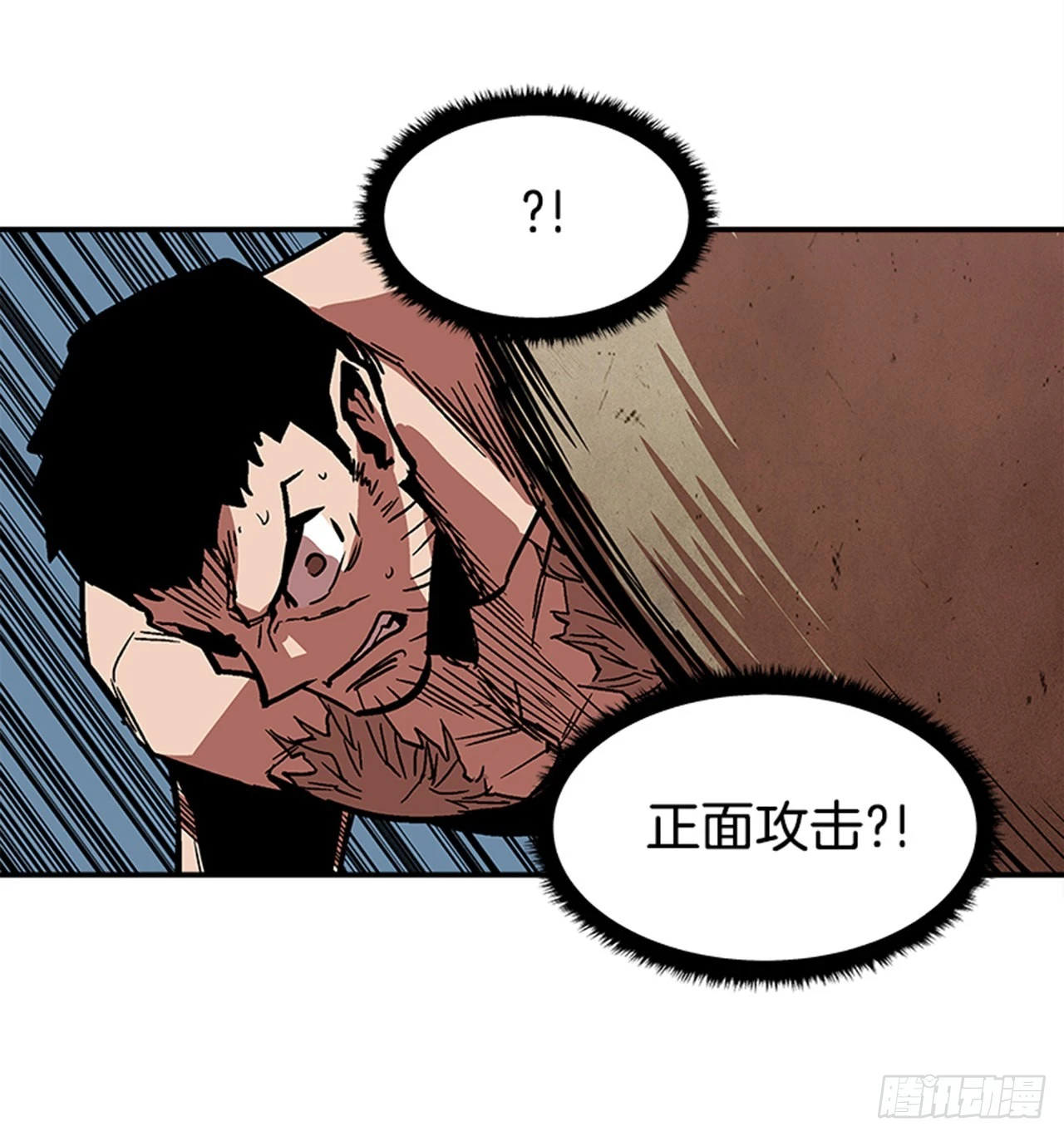 《最强一击》141. 不要犹豫 第33页