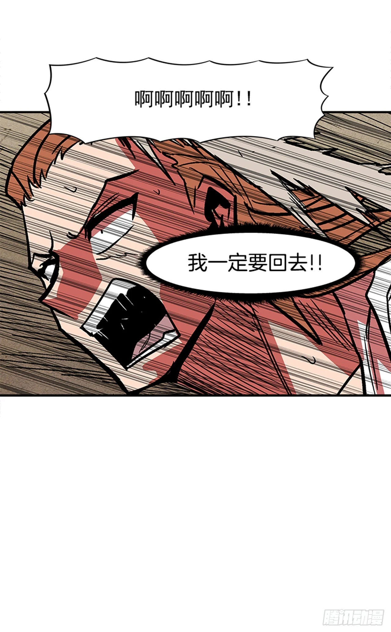 《最强一击》141. 不要犹豫 第35页
