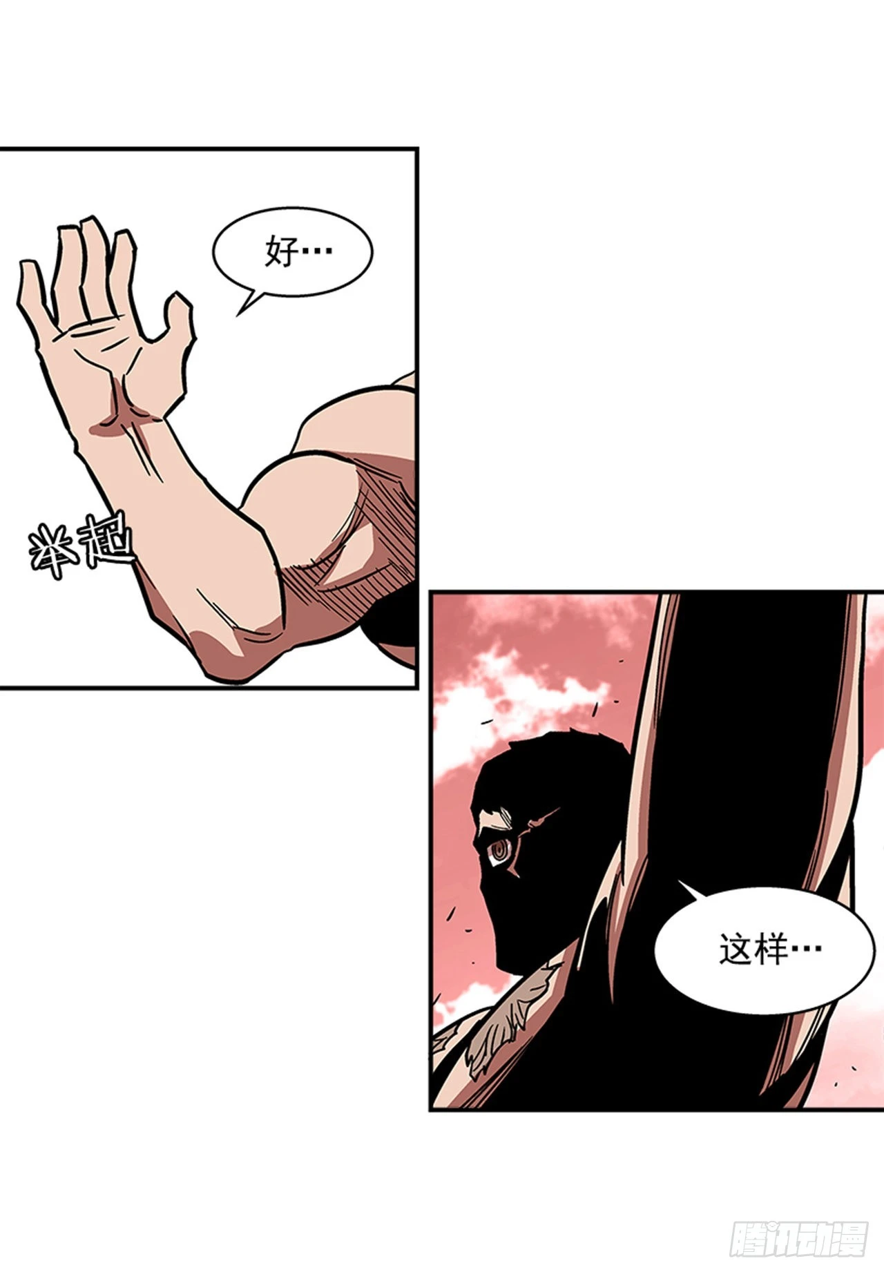 《最强一击》141. 不要犹豫 第8页
