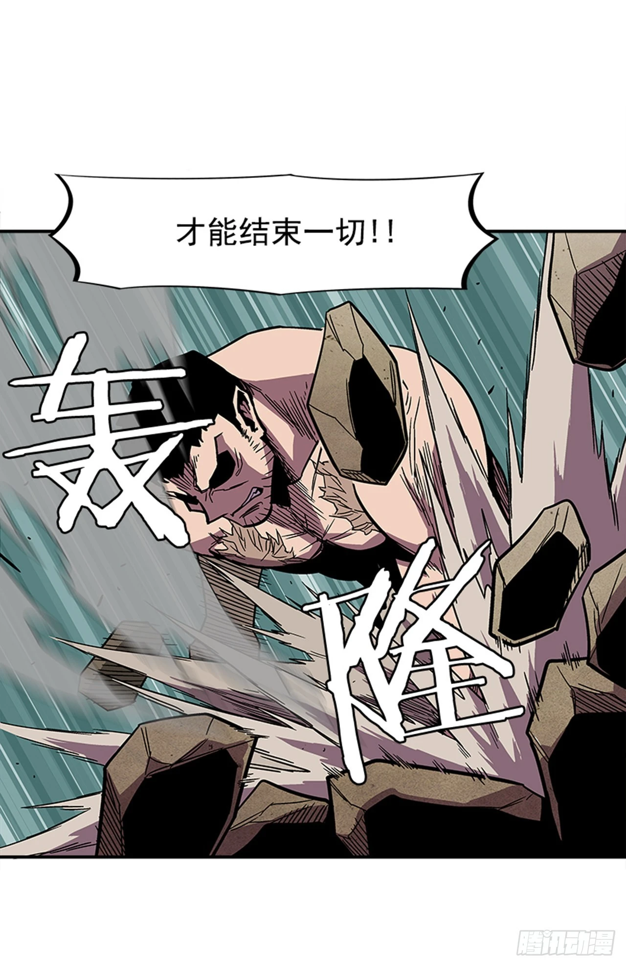 《最强一击》141. 不要犹豫 第9页