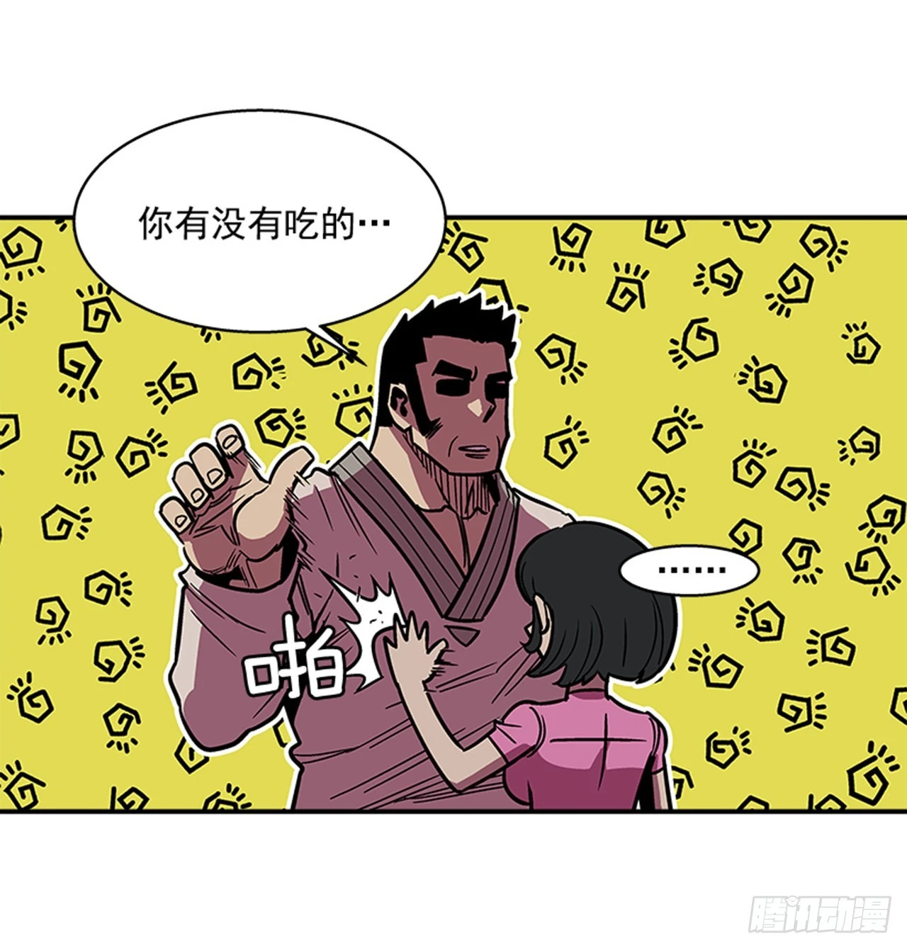 《最强一击》140.你相信命运吗？ 第10页