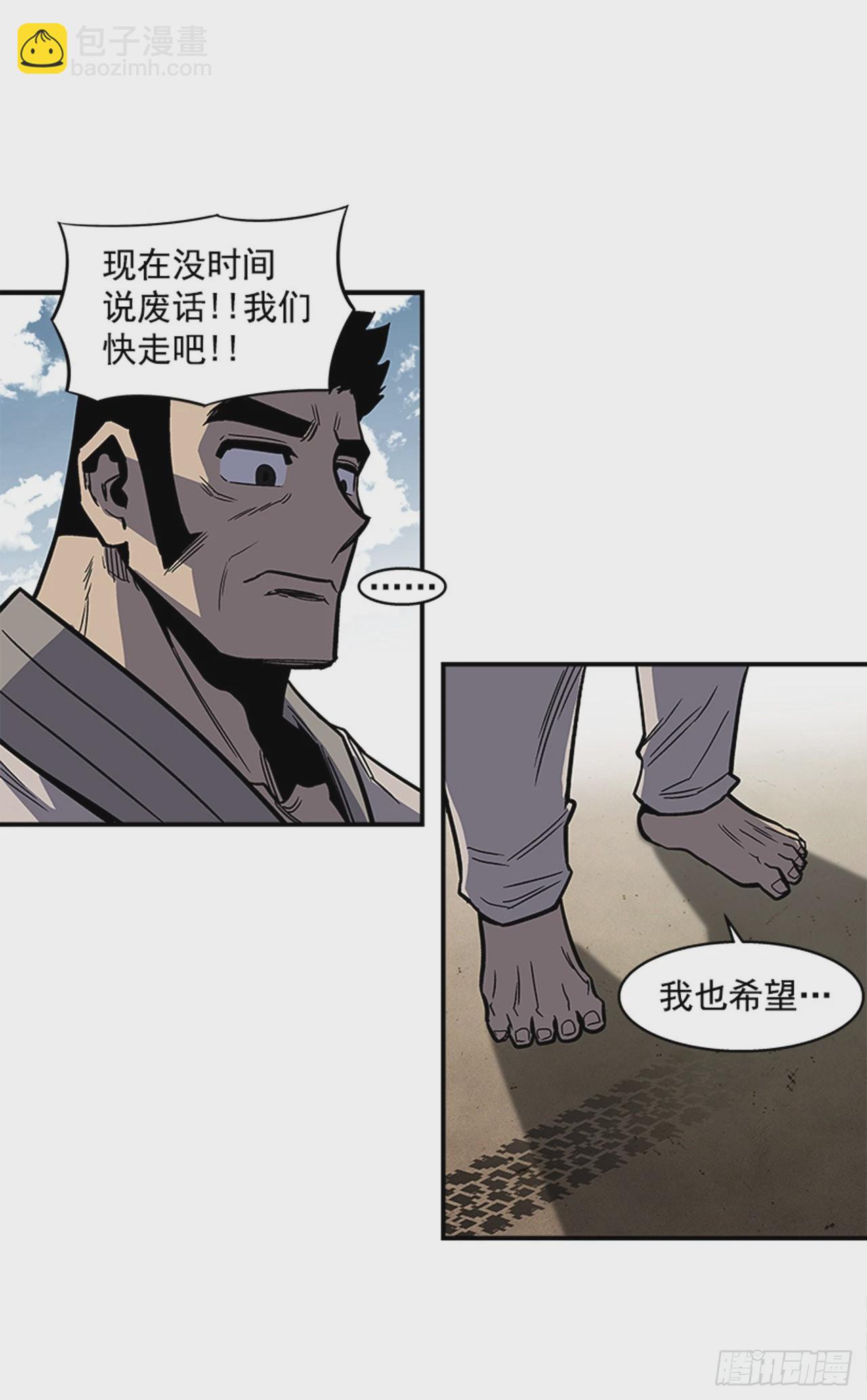 《最强一击》140.你相信命运吗？ 第12页