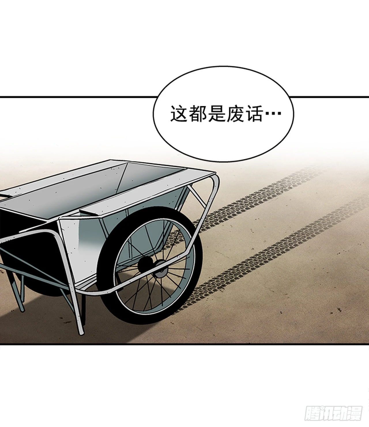 《最强一击》140.你相信命运吗？ 第13页
