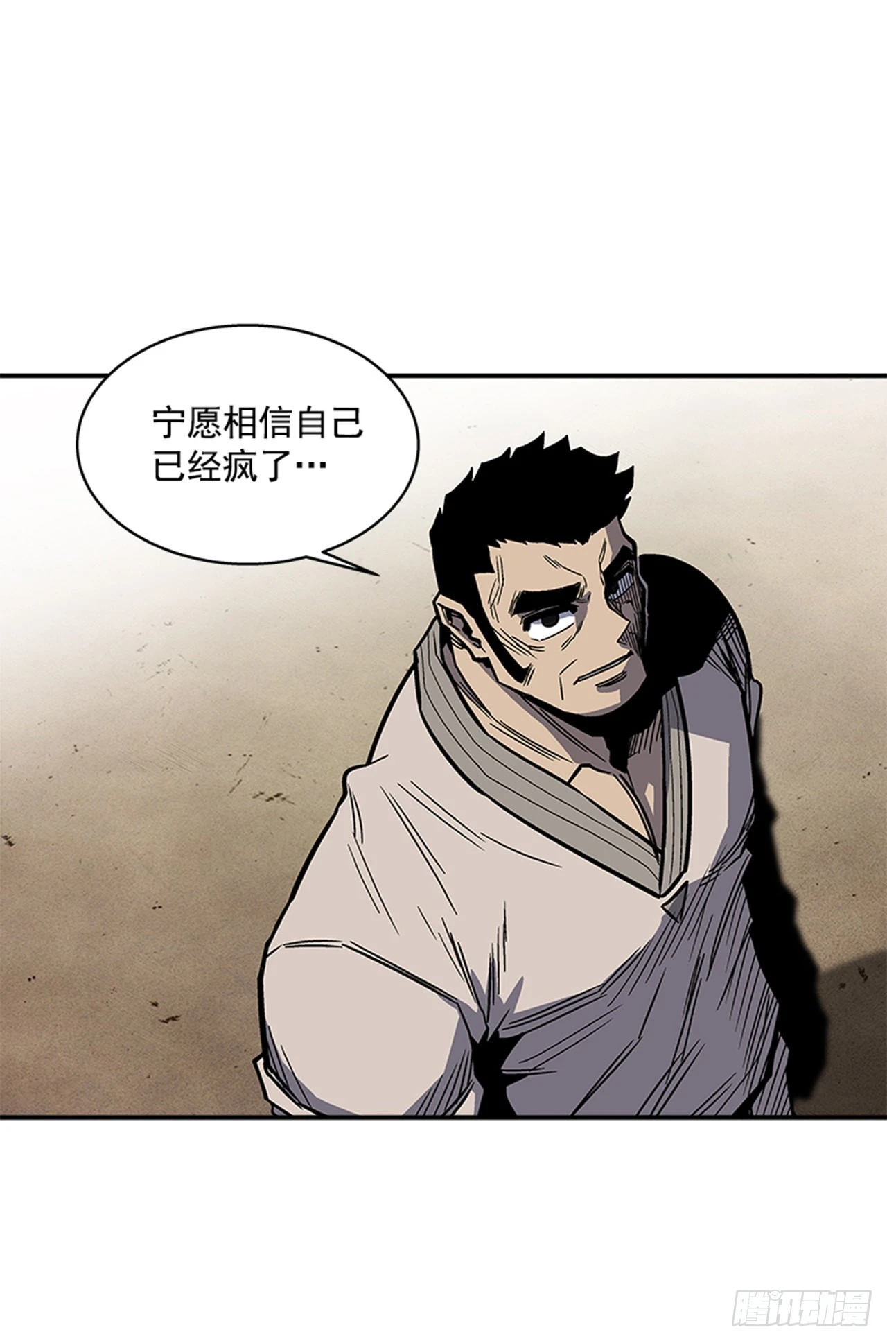 《最强一击》140.你相信命运吗？ 第18页