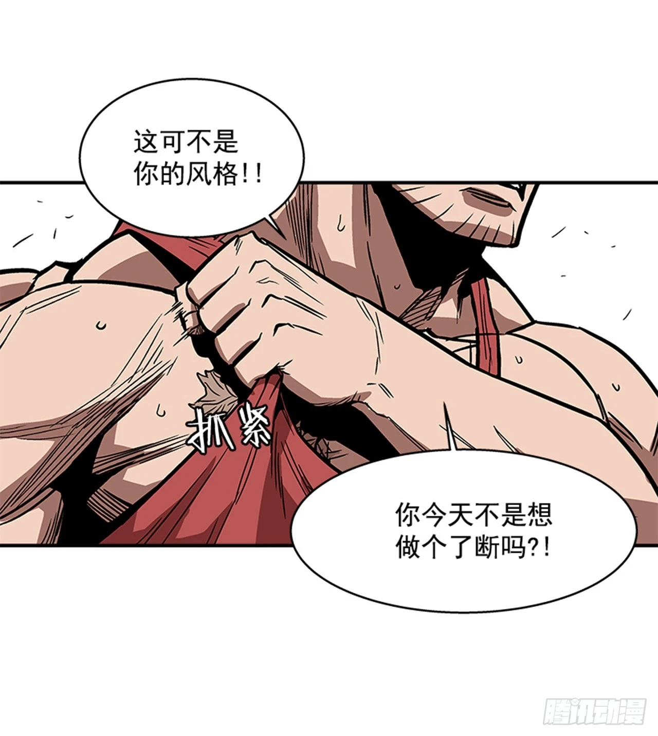 《最强一击》140.你相信命运吗？ 第21页