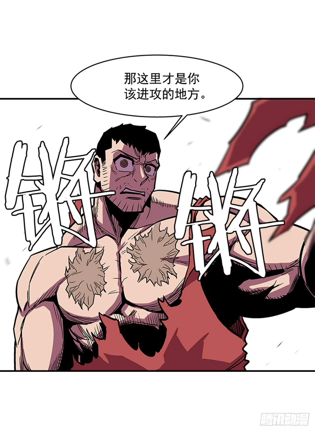 《最强一击》140.你相信命运吗？ 第23页