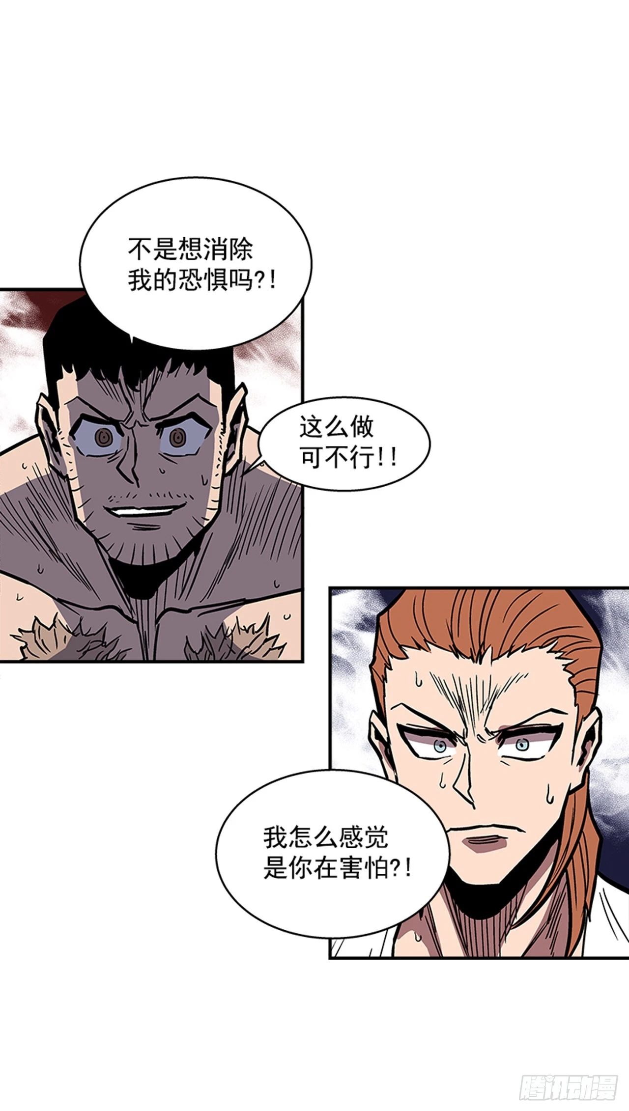 《最强一击》140.你相信命运吗？ 第24页