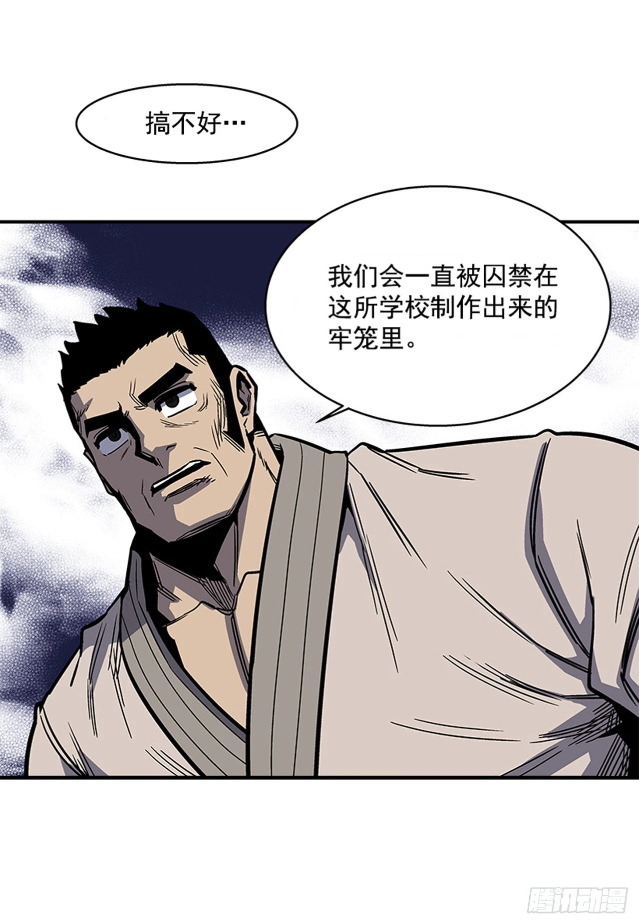 《最强一击》140.你相信命运吗？ 第6页