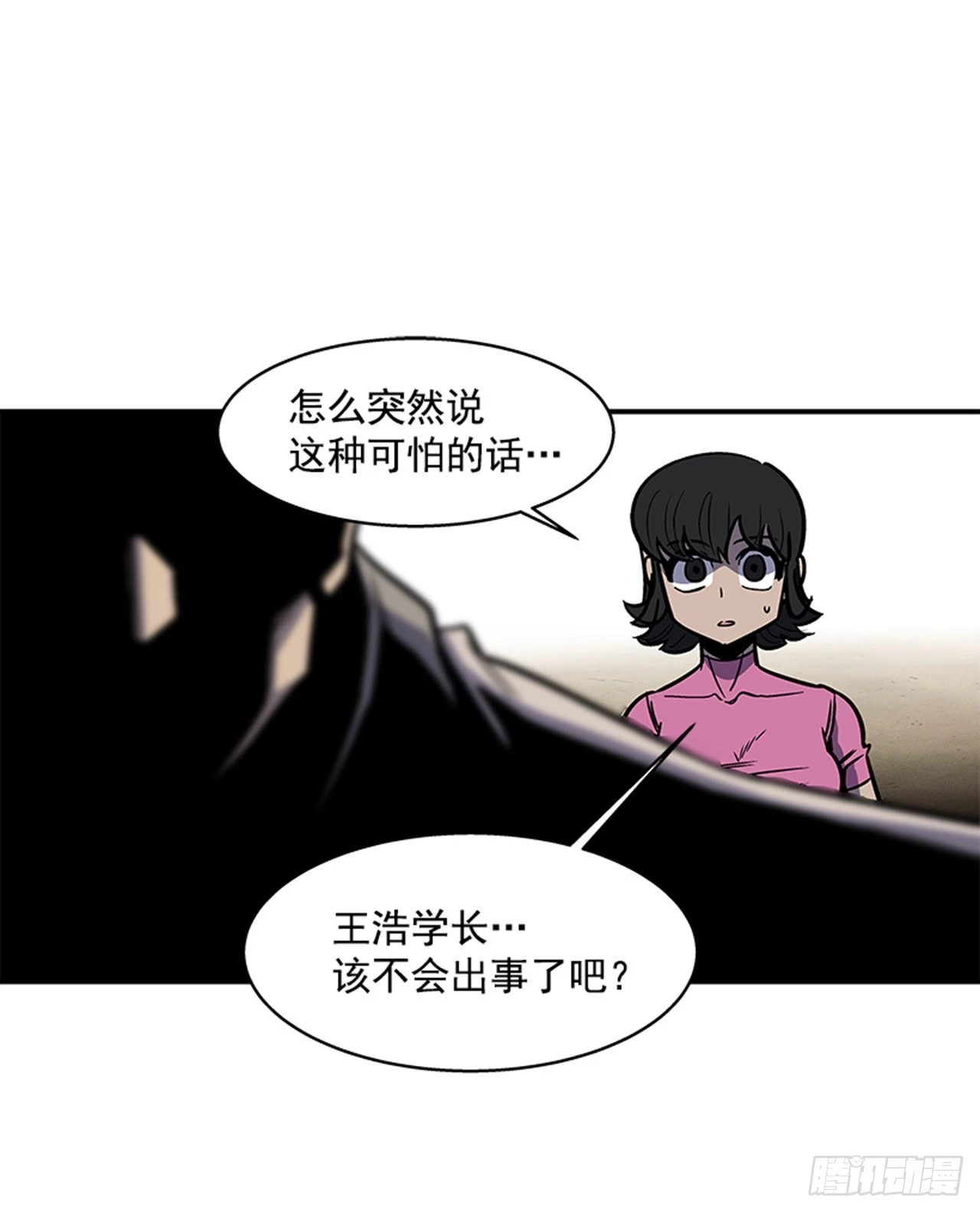 《最强一击》140.你相信命运吗？ 第7页