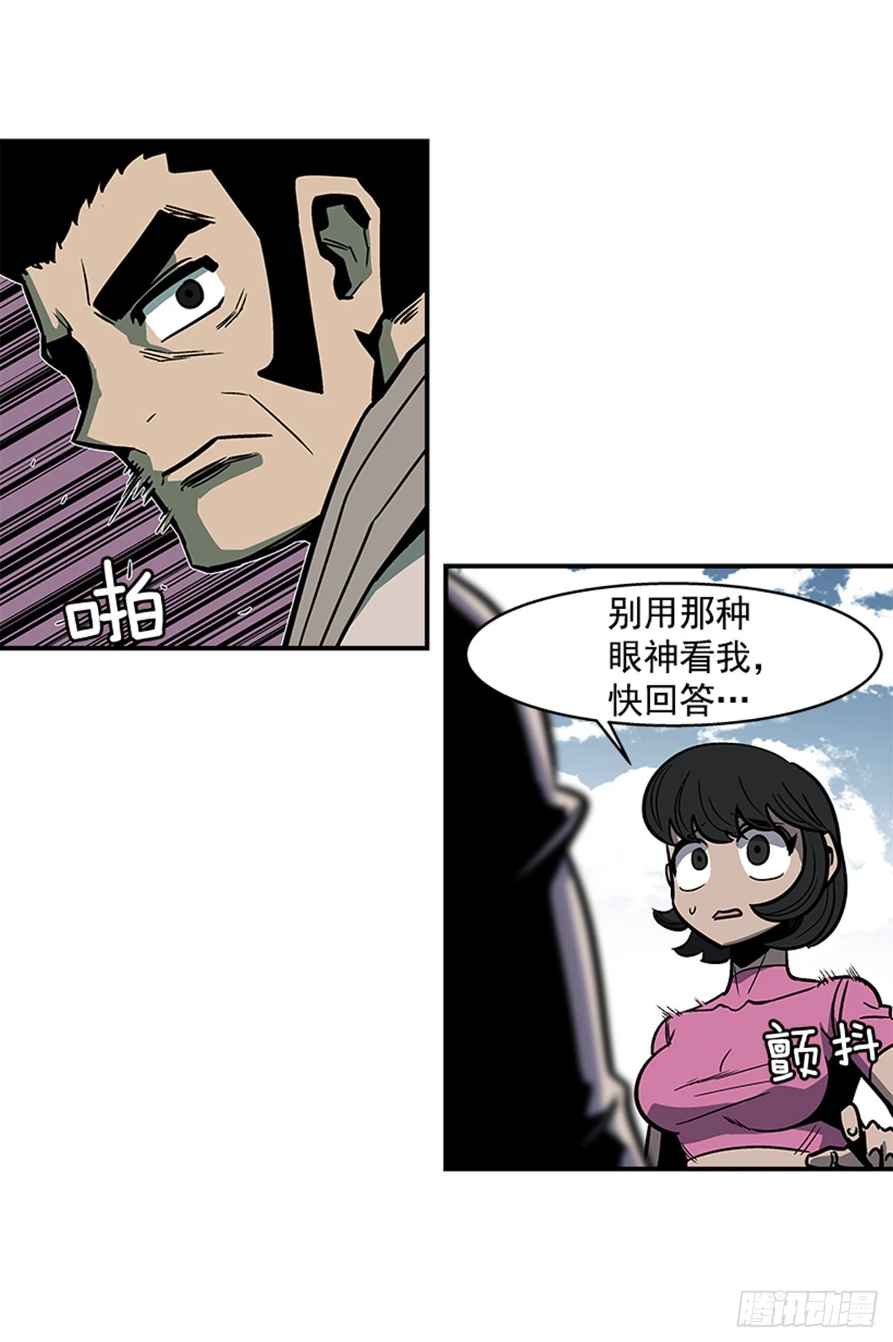 《最强一击》140.你相信命运吗？ 第8页