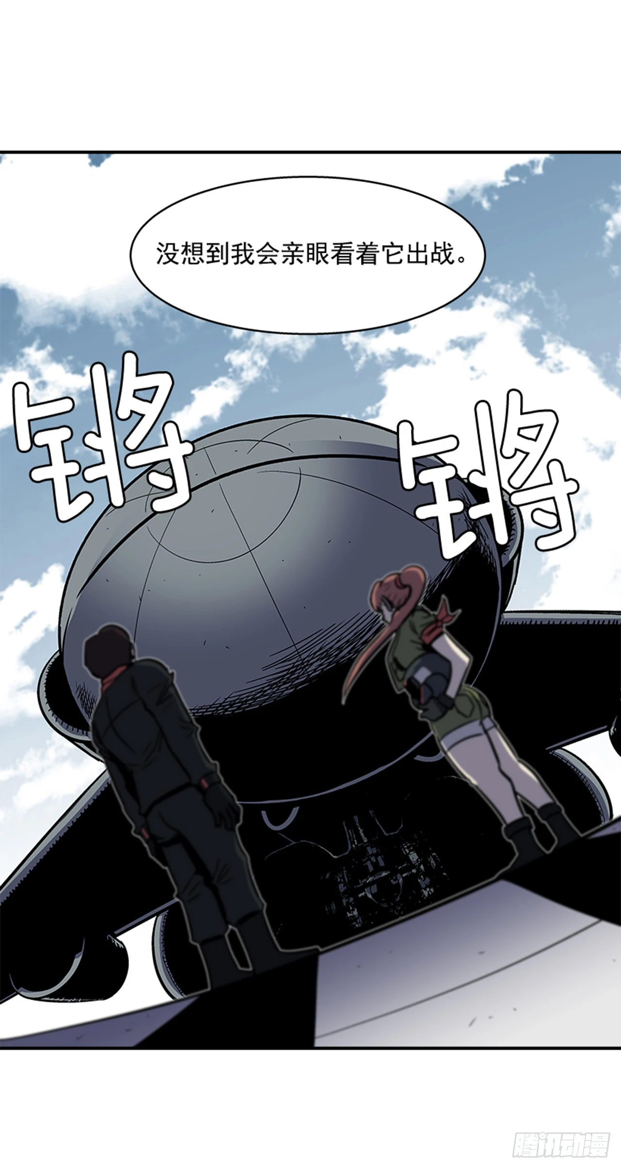 《最强一击》144.最后一次作战 第12页