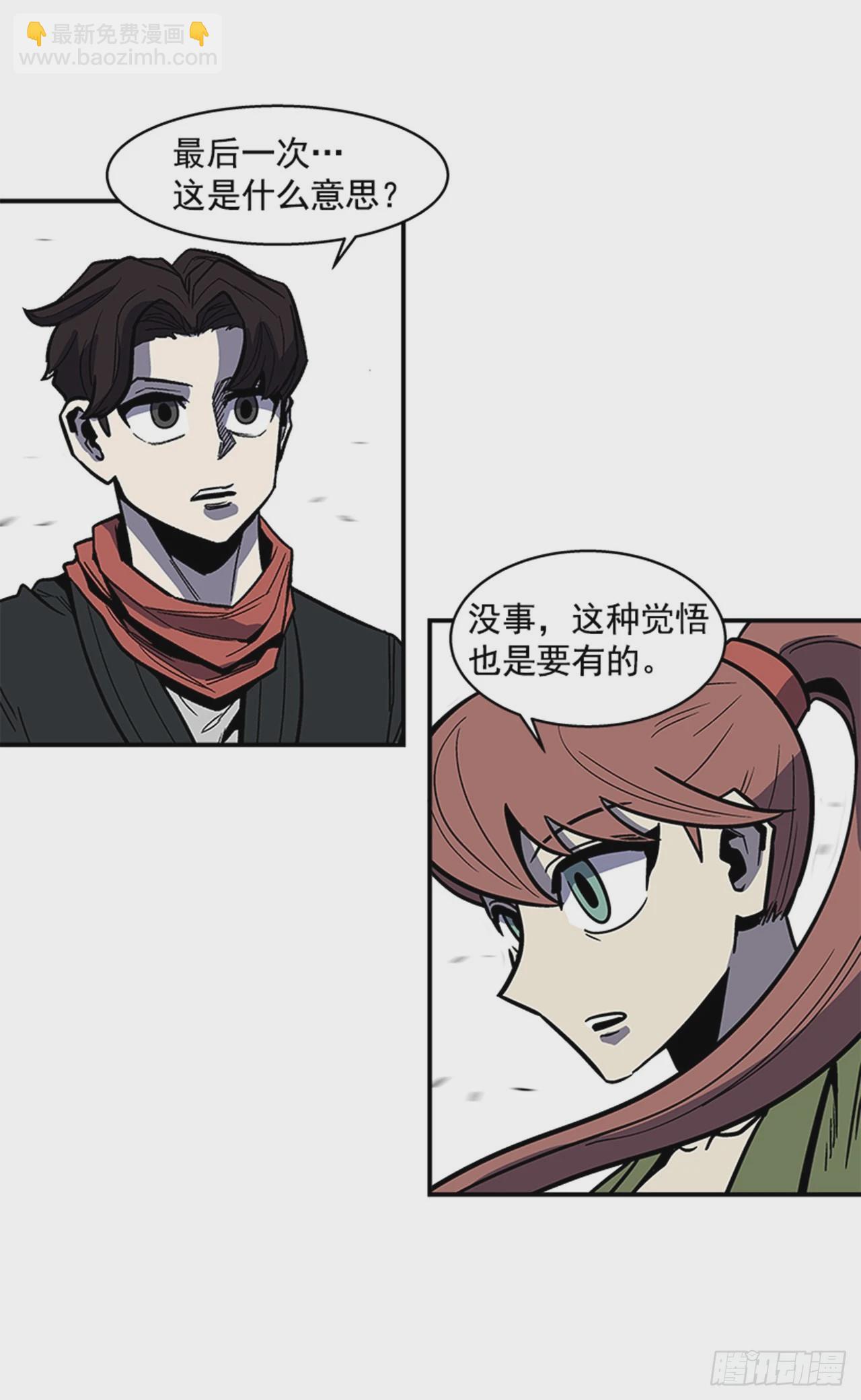 《最强一击》144.最后一次作战 第15页